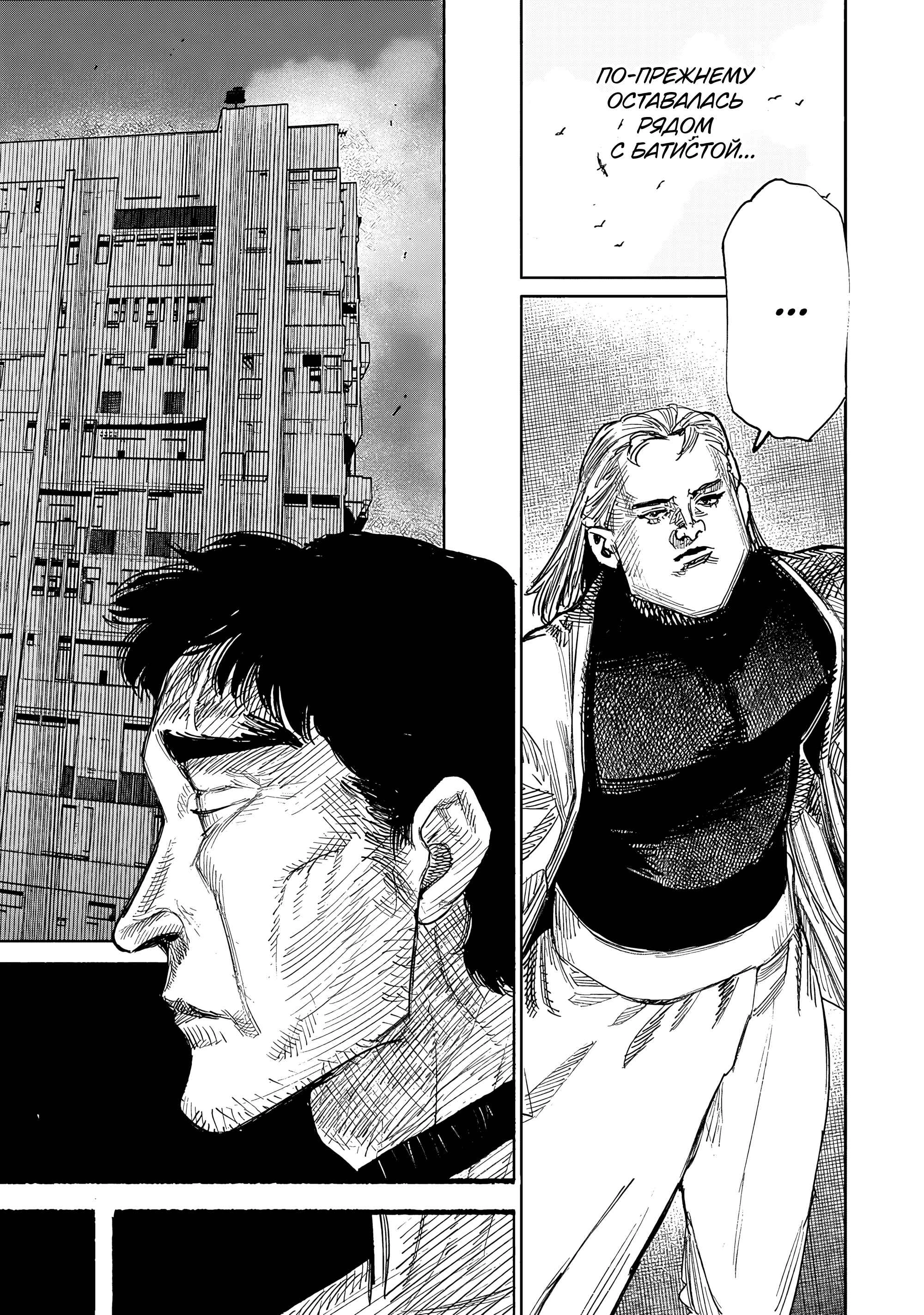 Read Тёдзин Х Manga Online