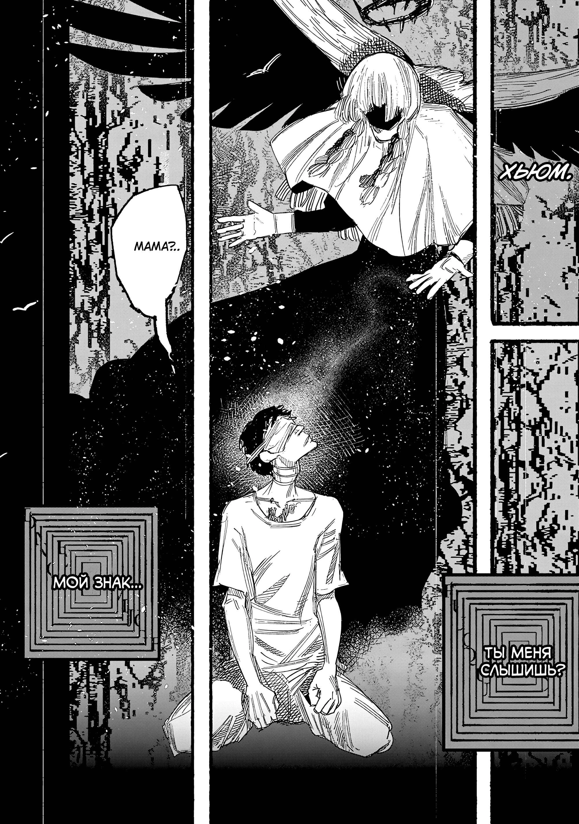 Read Тёдзин Х Manga Online