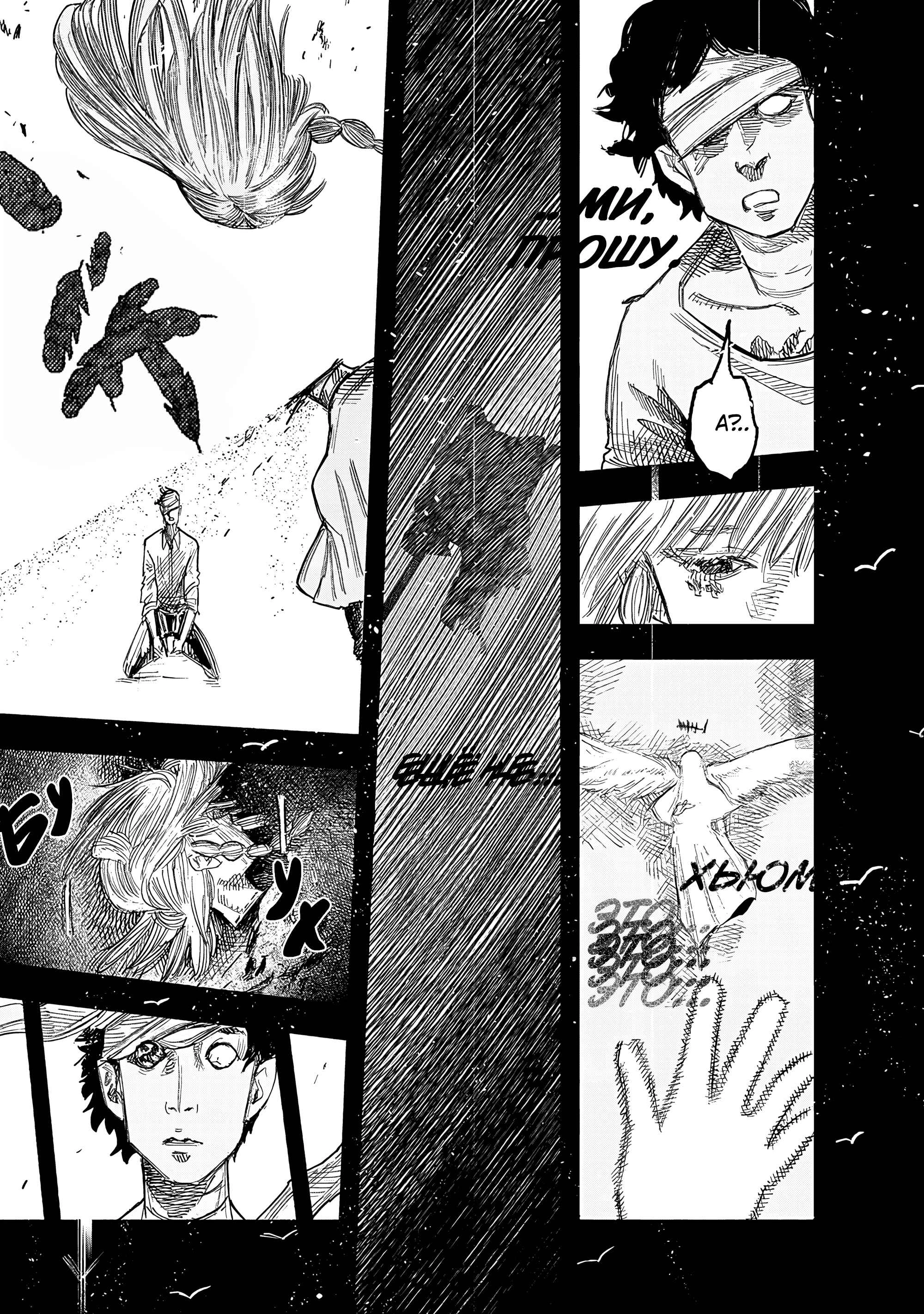 Read Тёдзин Х Manga Online