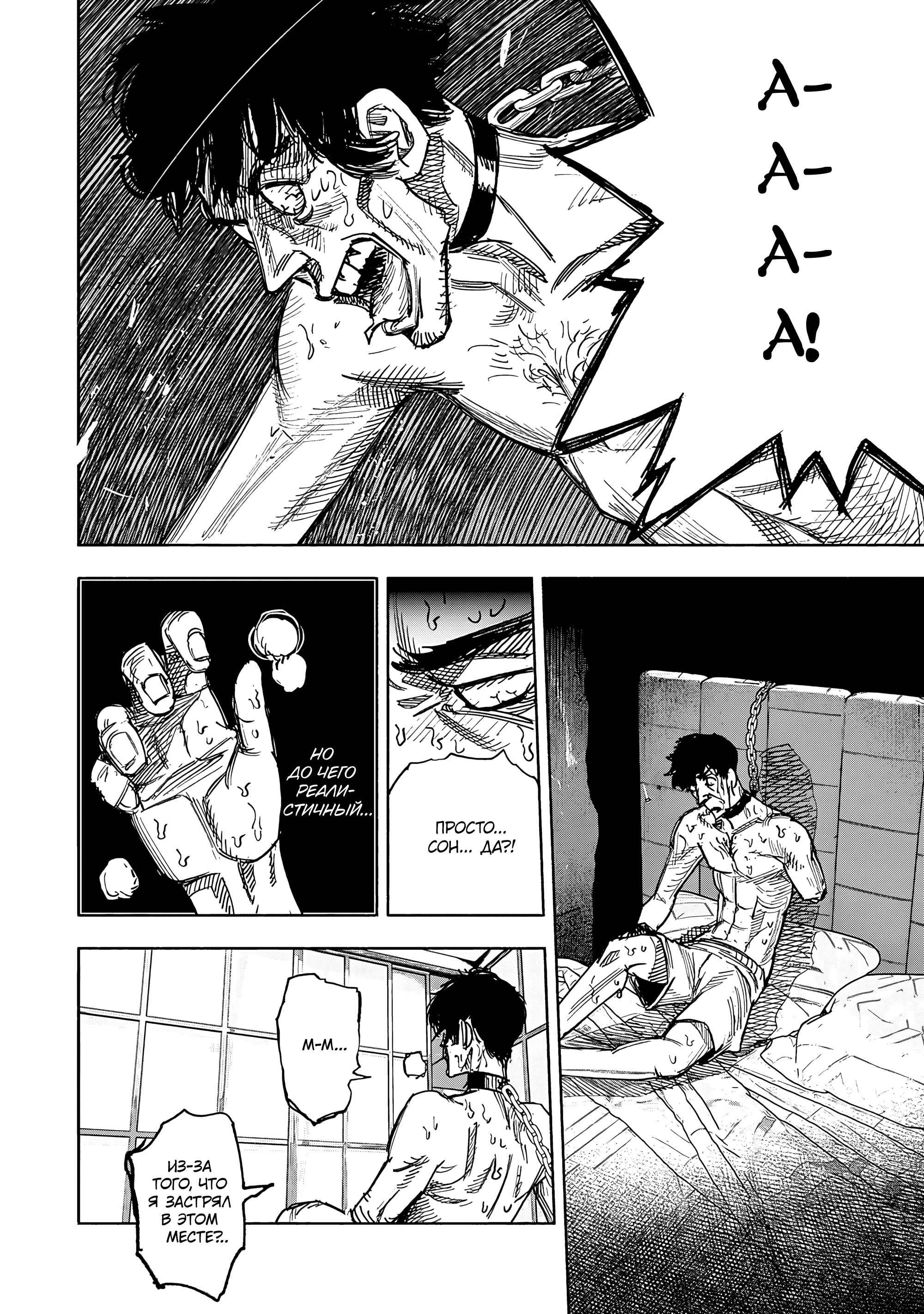 Read Тёдзин Х Manga Online