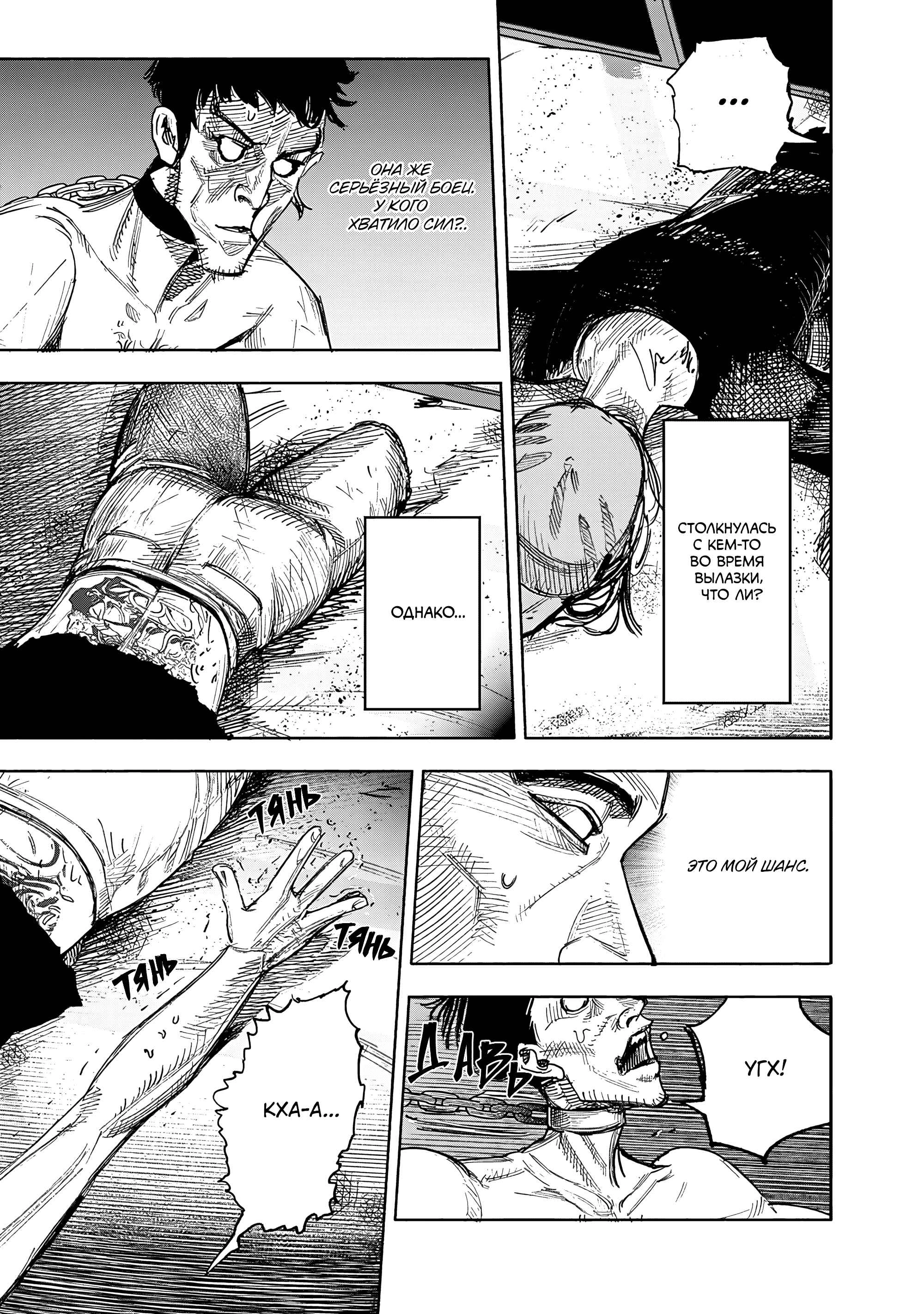 Read Тёдзин Х Manga Online