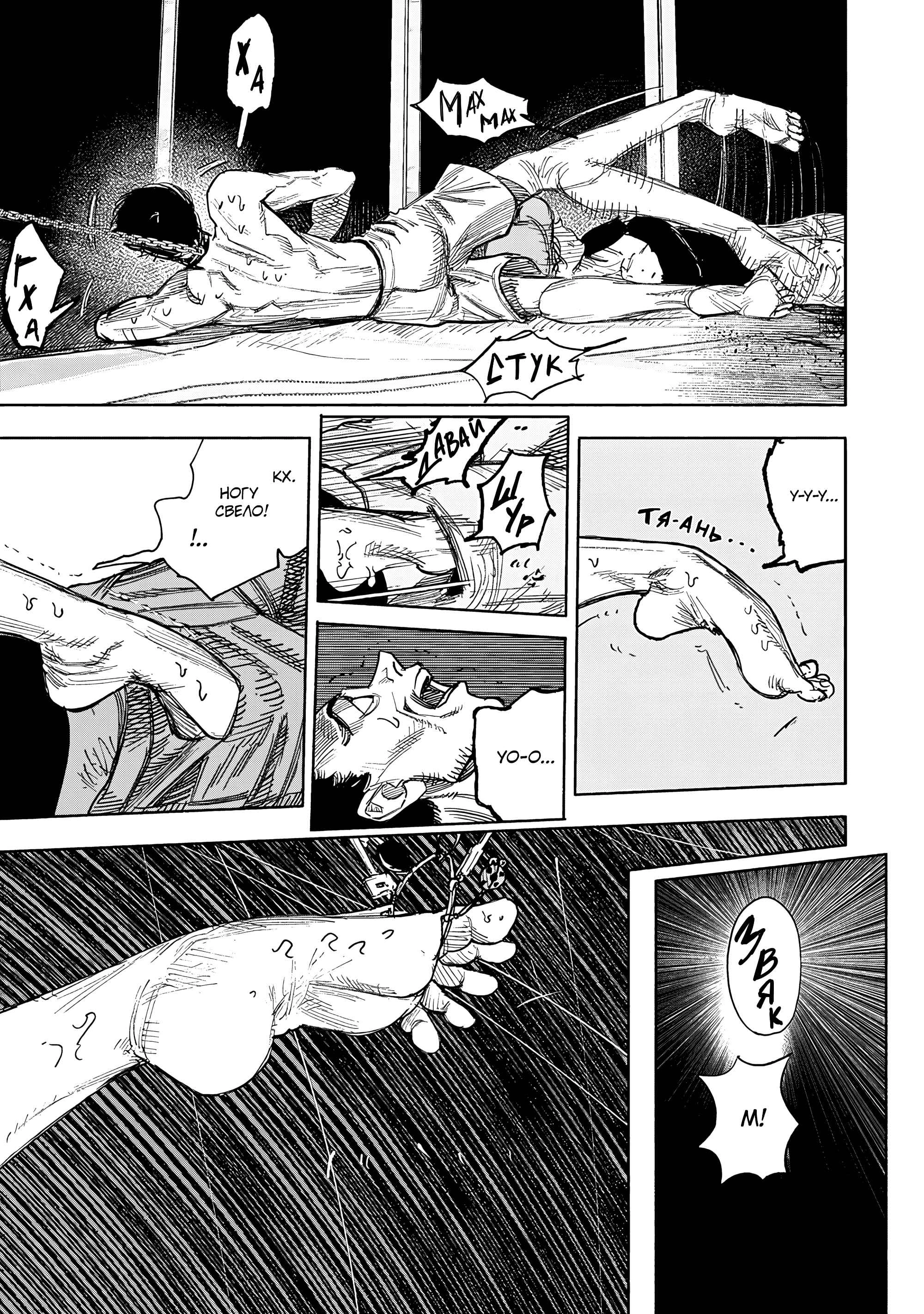 Read Тёдзин Х Manga Online