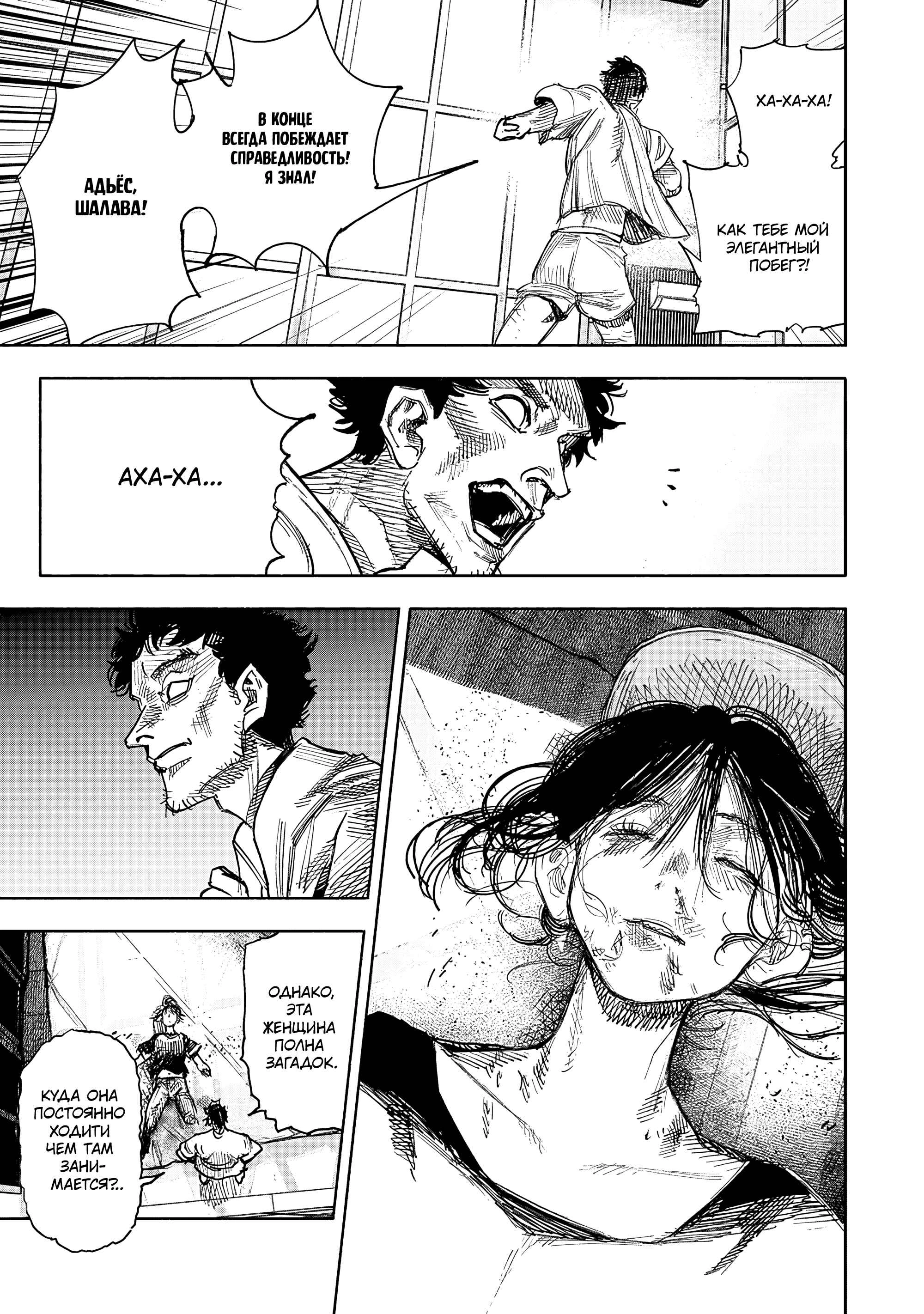 Read Тёдзин Х Manga Online