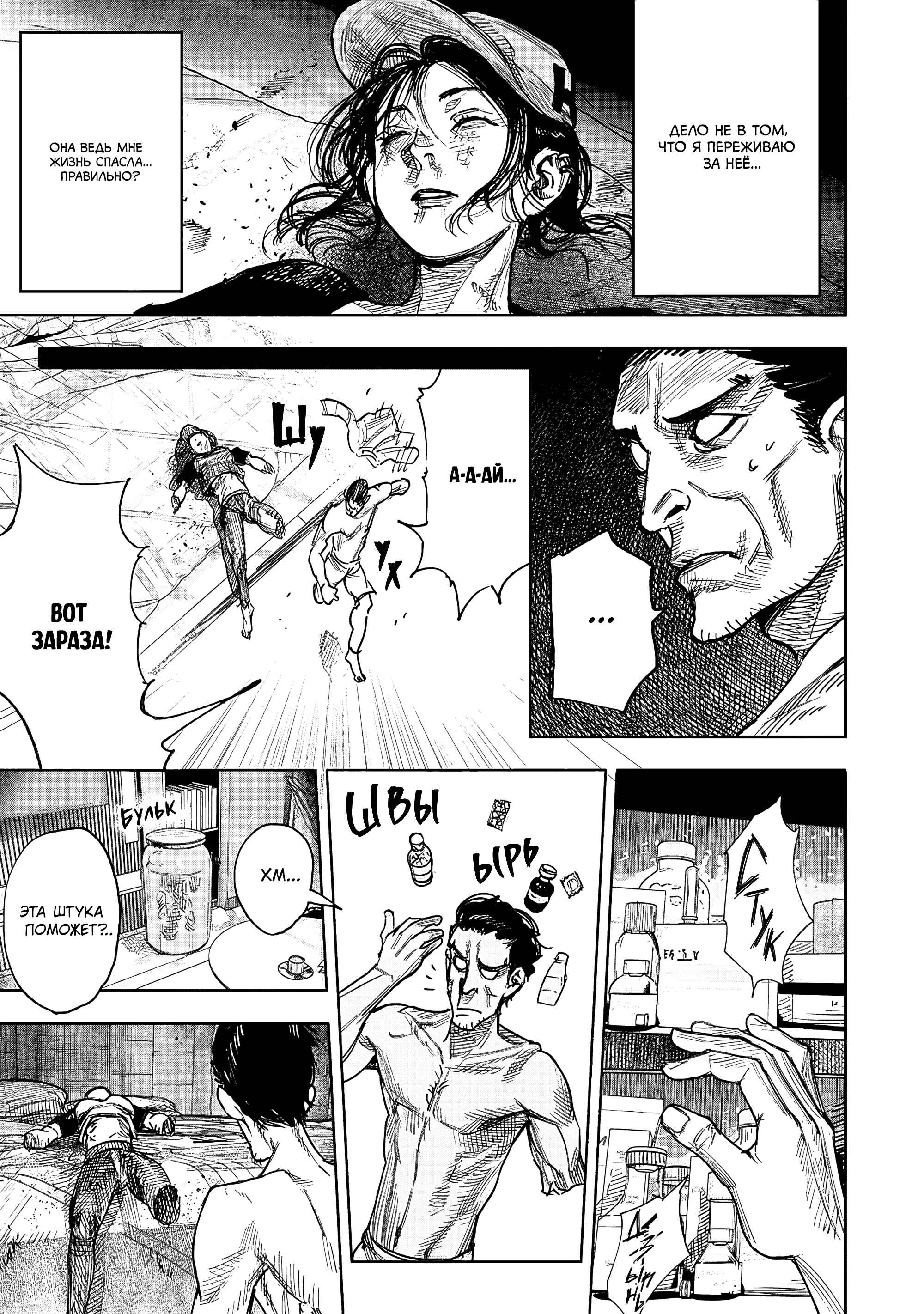 Read Тёдзин Х Manga Online