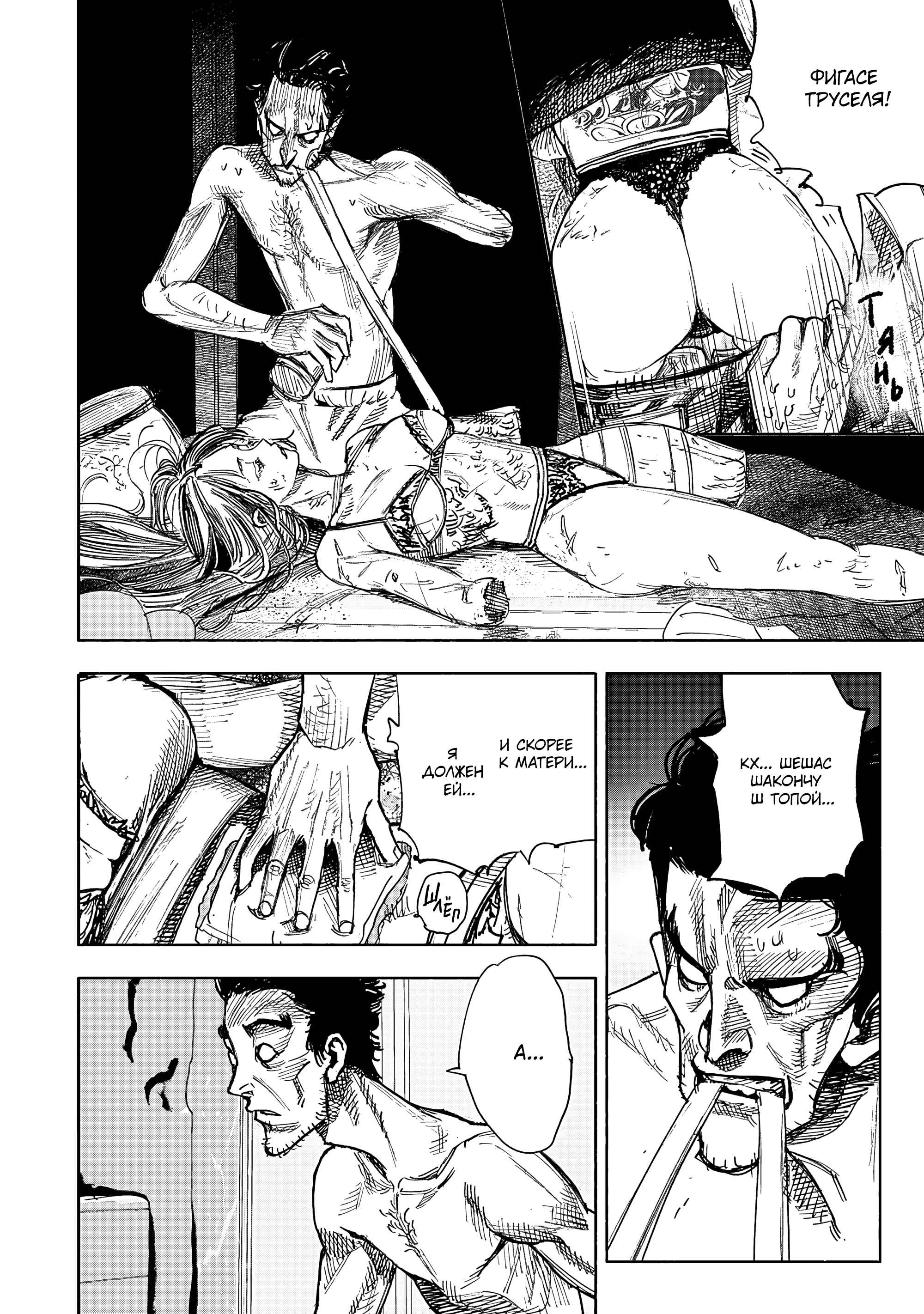 Read Тёдзин Х Manga Online