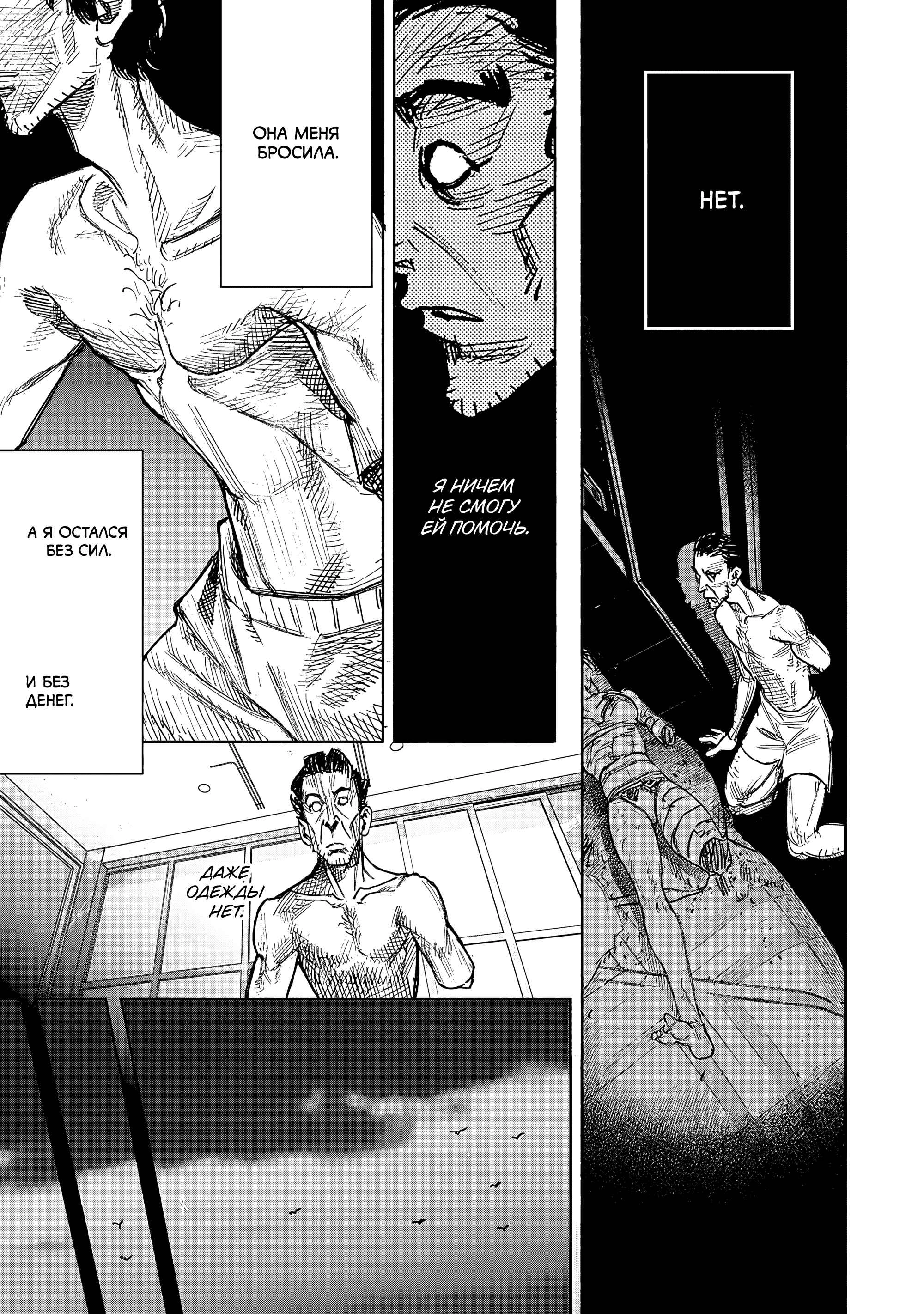 Read Тёдзин Х Manga Online