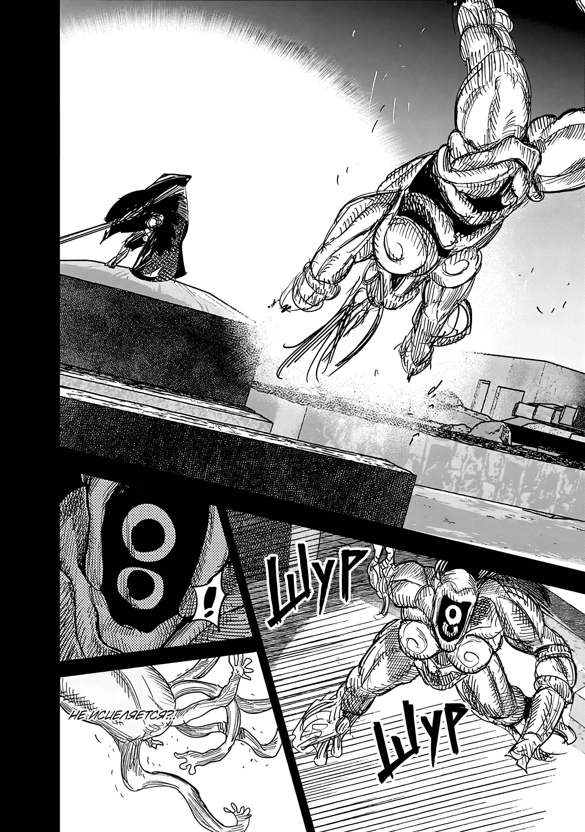 Read Тёдзин Х Manga Online