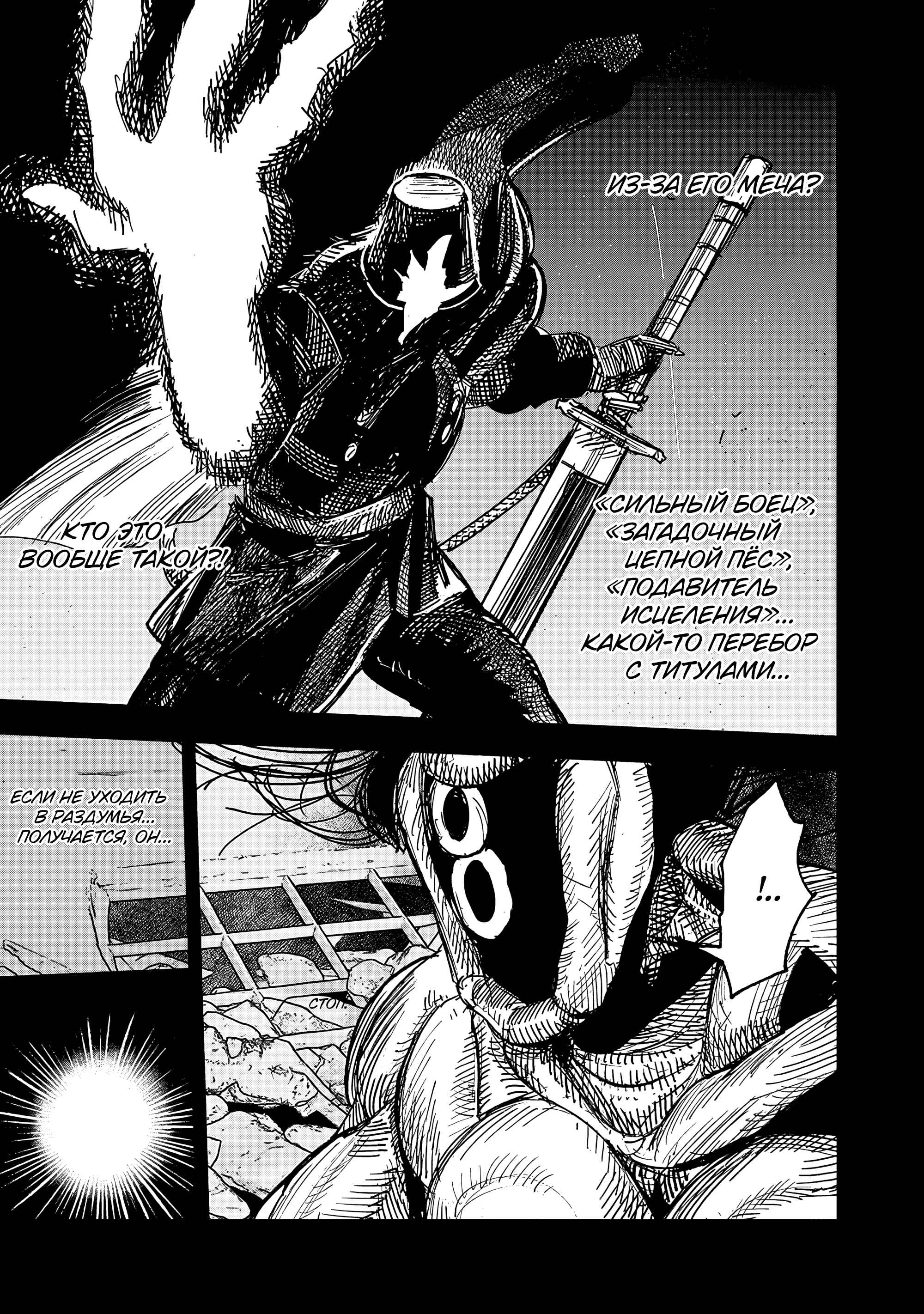 Read Тёдзин Х Manga Online