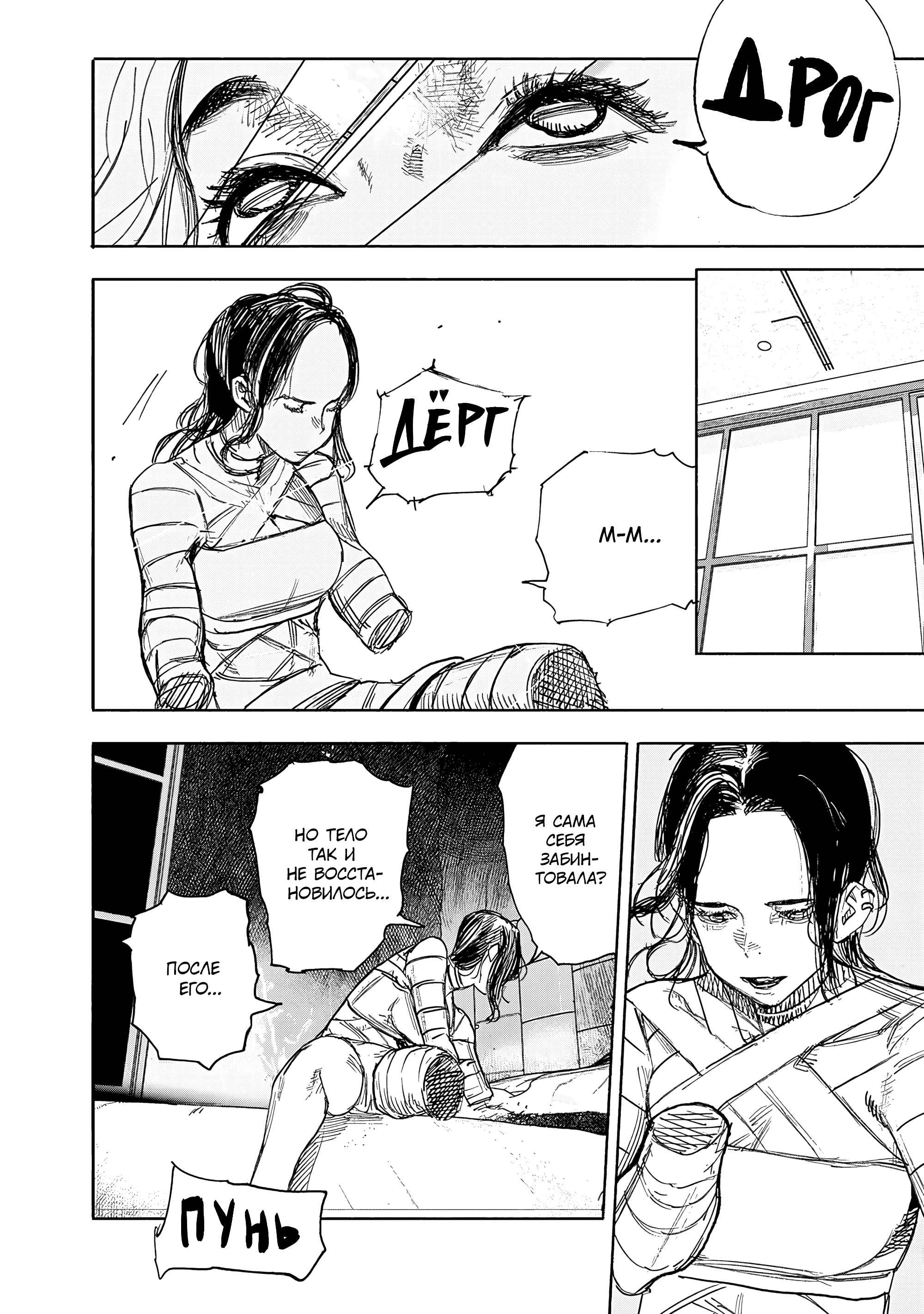 Read Тёдзин Х Manga Online