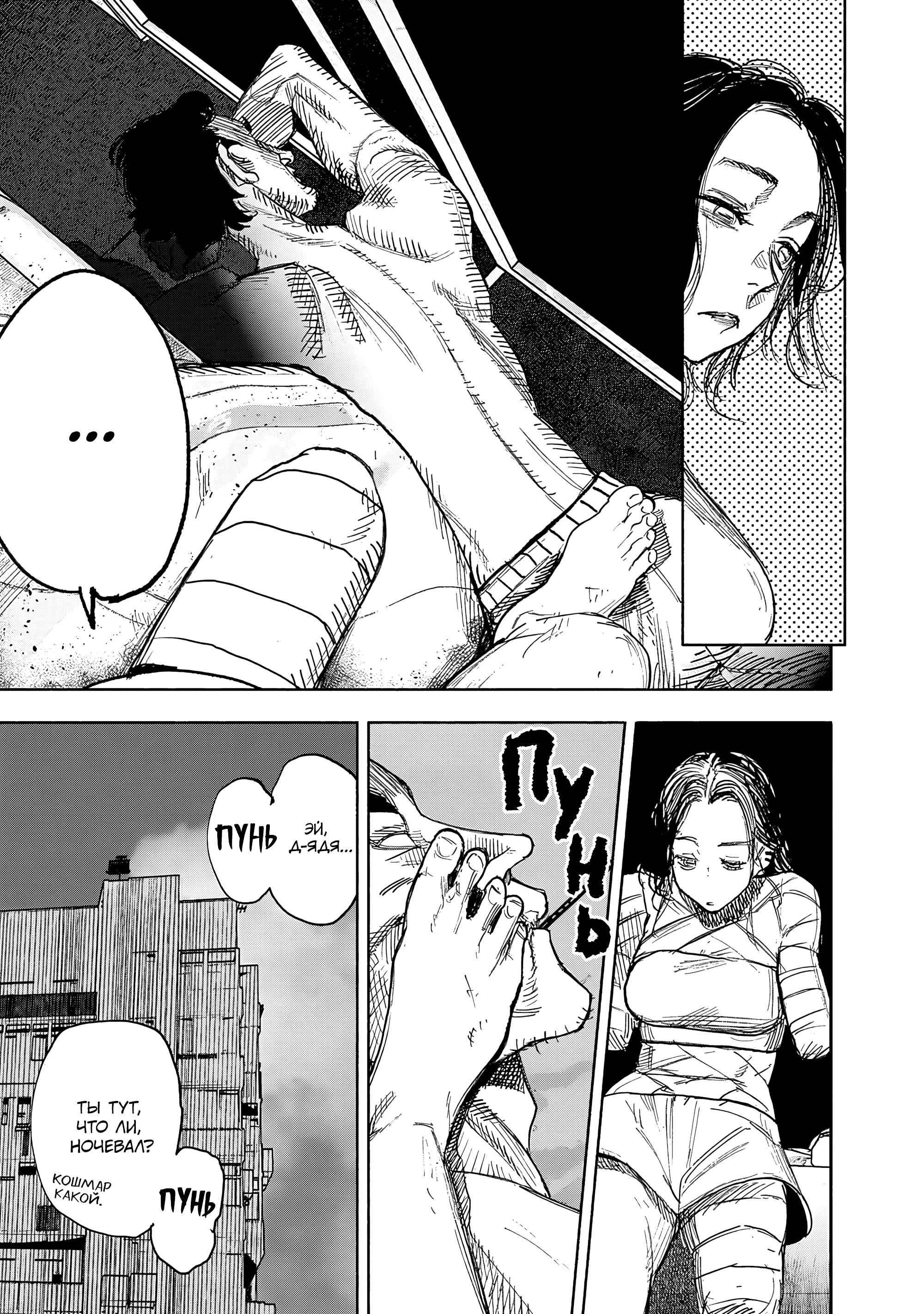 Read Тёдзин Х Manga Online