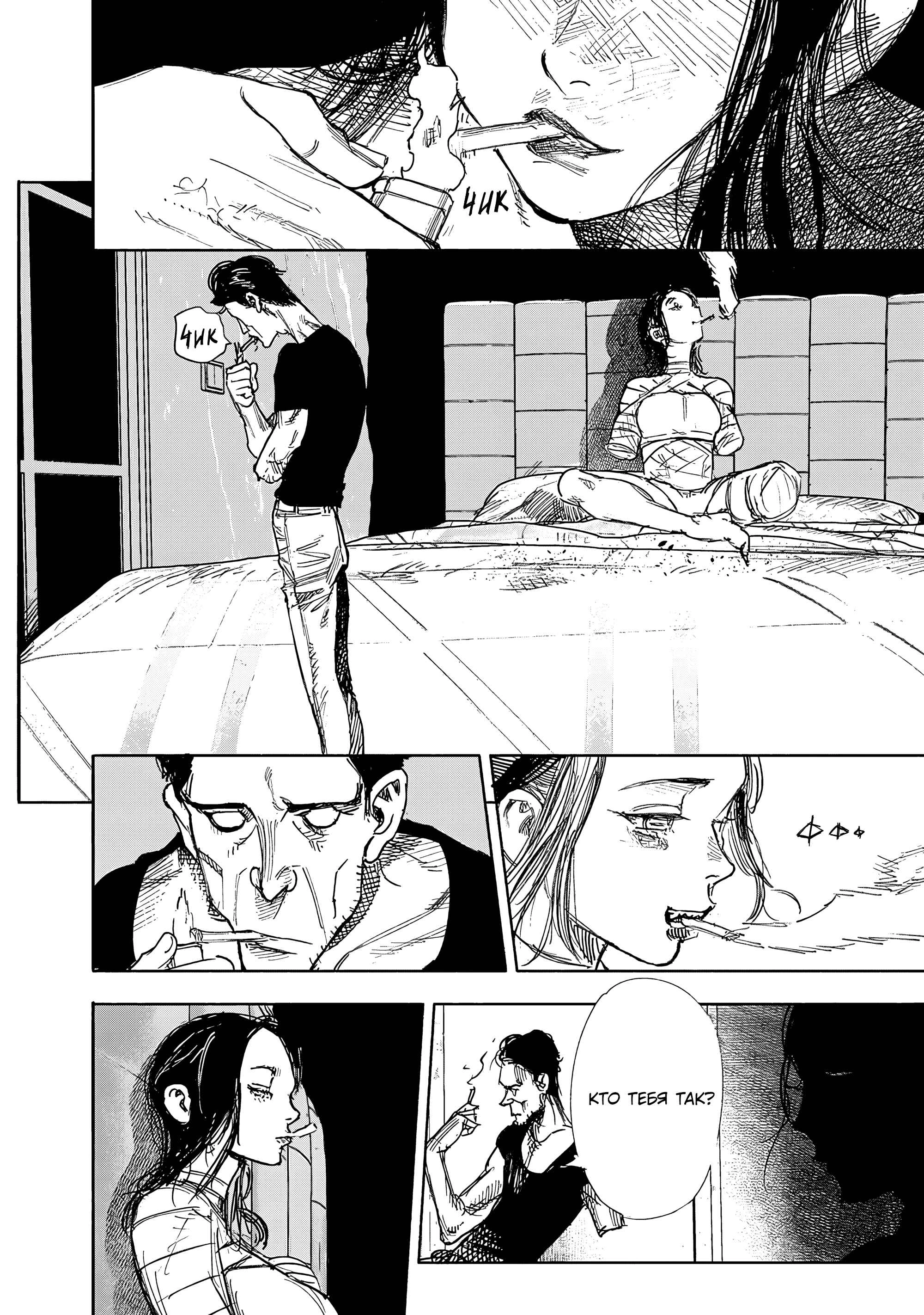 Read Тёдзин Х Manga Online