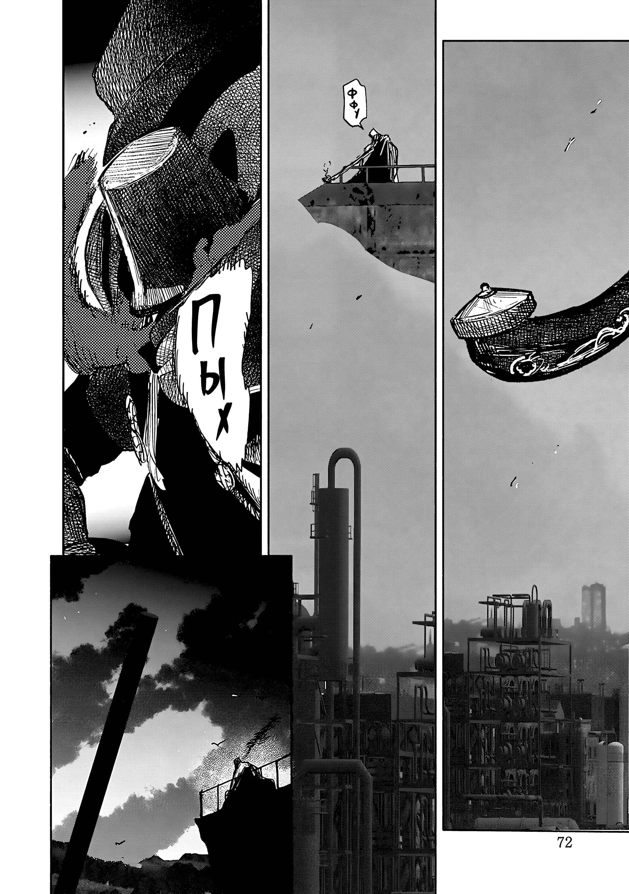 Read Тёдзин Х Manga Online