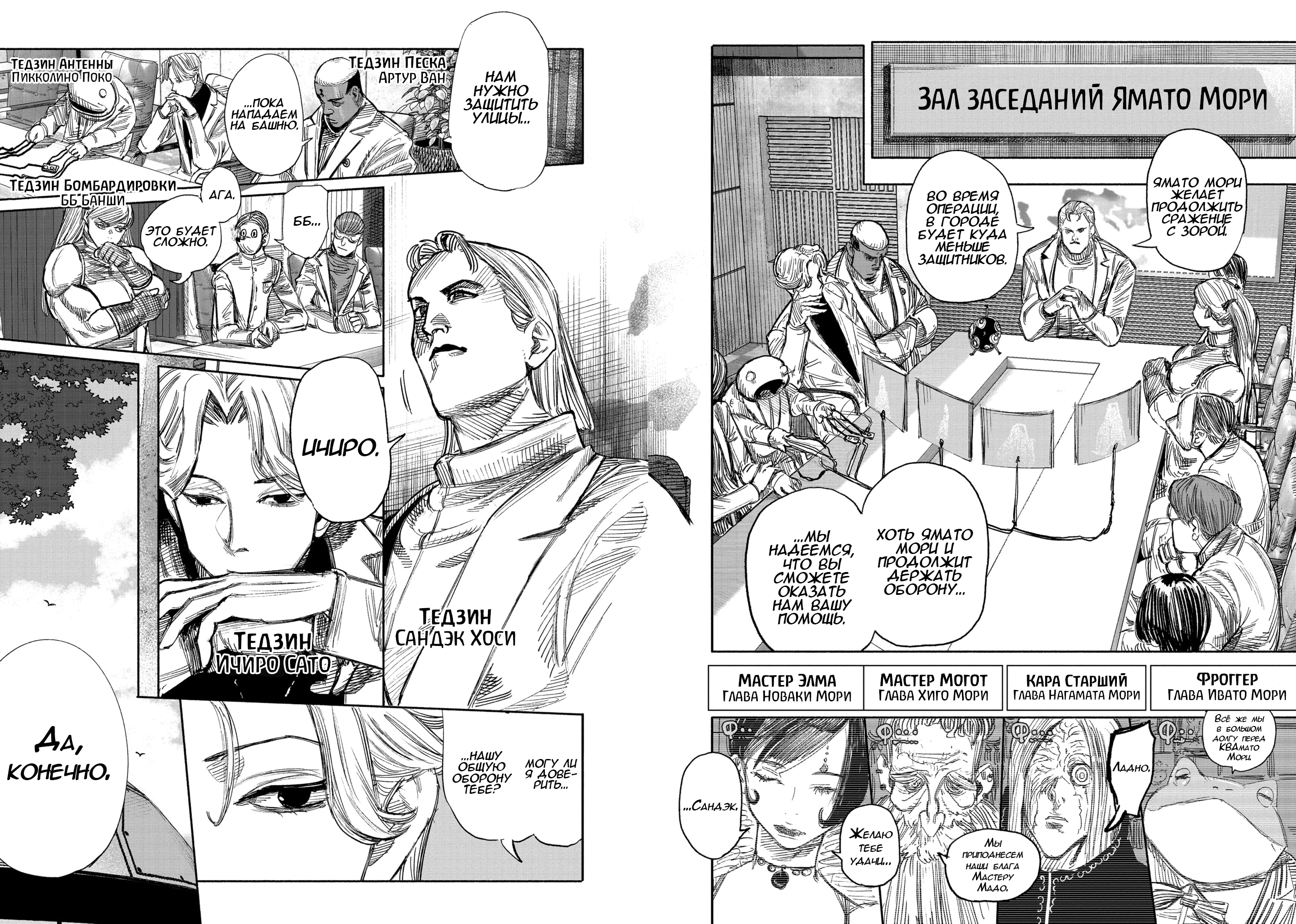 Read Тёдзин Х Manga Online