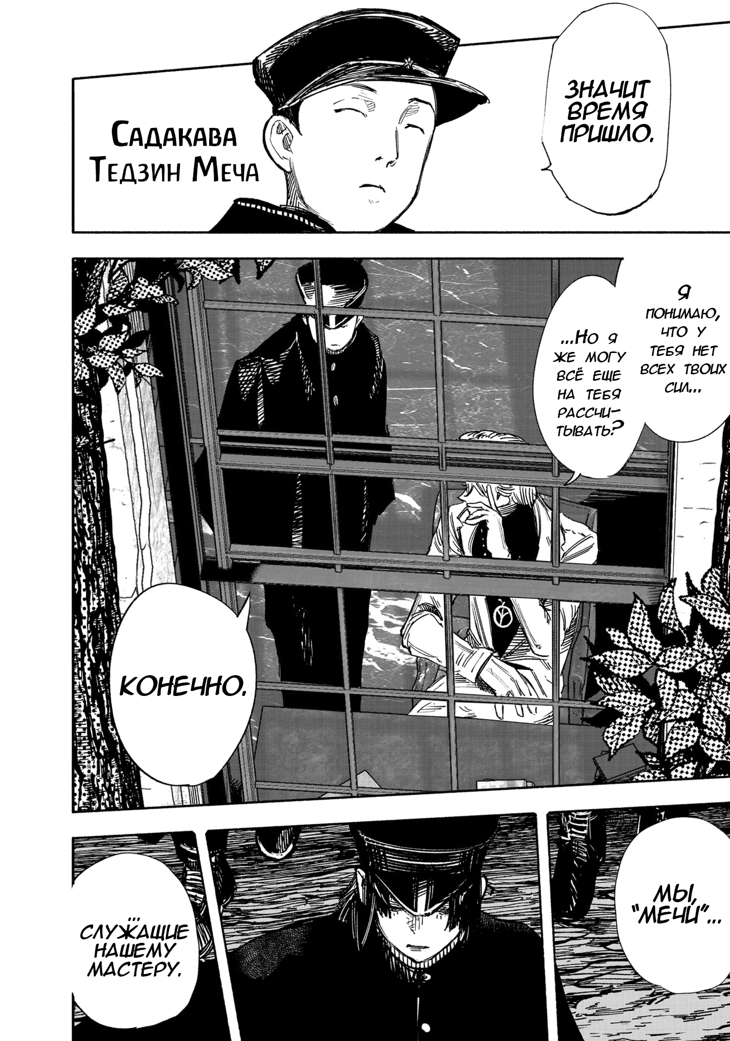 Read Тёдзин Х Manga Online