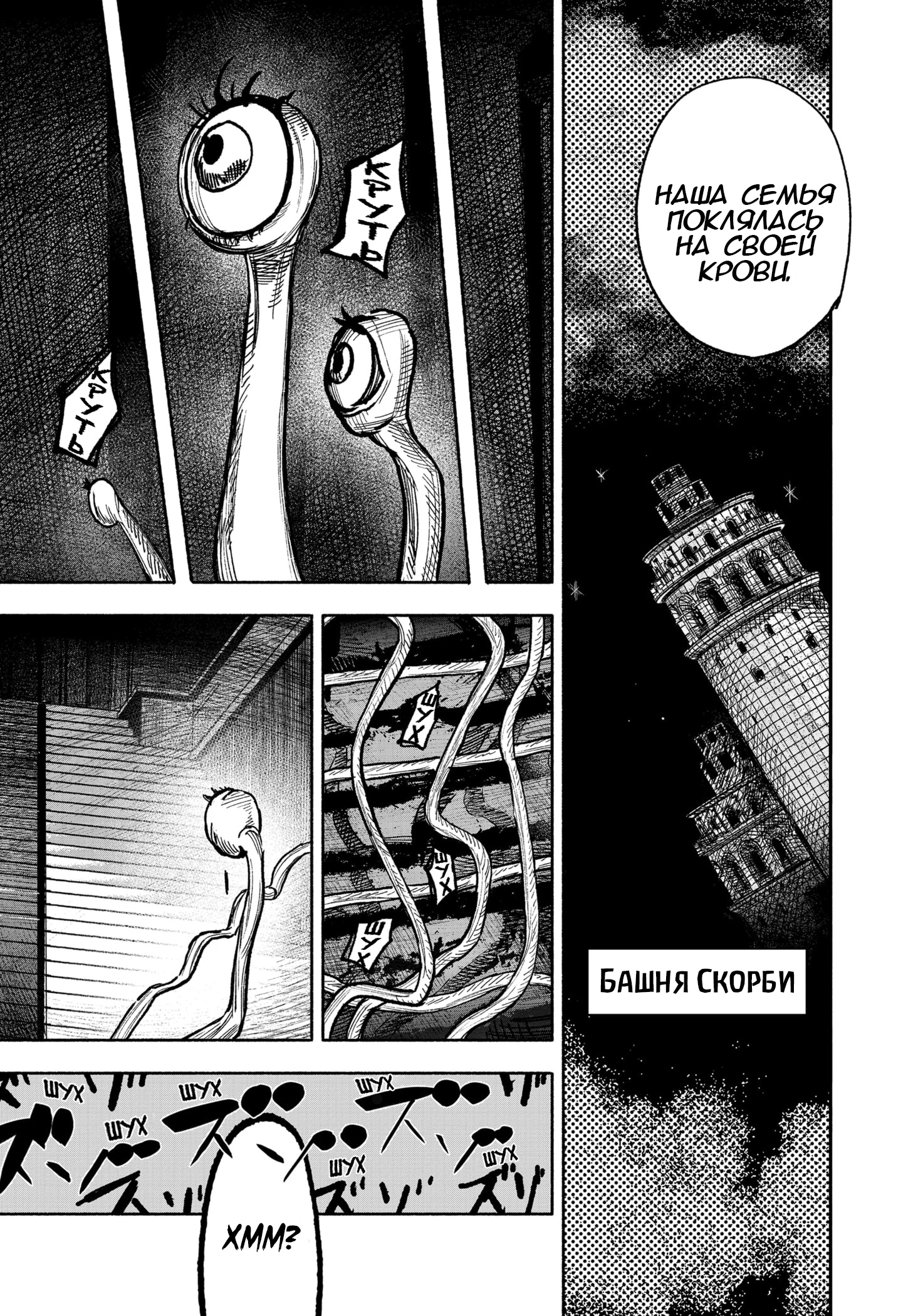 Read Тёдзин Х Manga Online