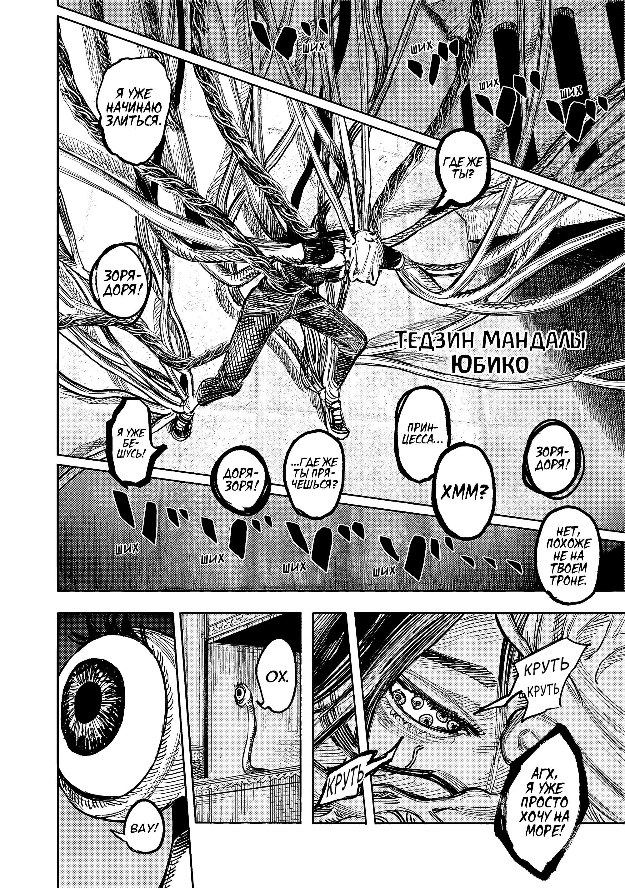 Read Тёдзин Х Manga Online