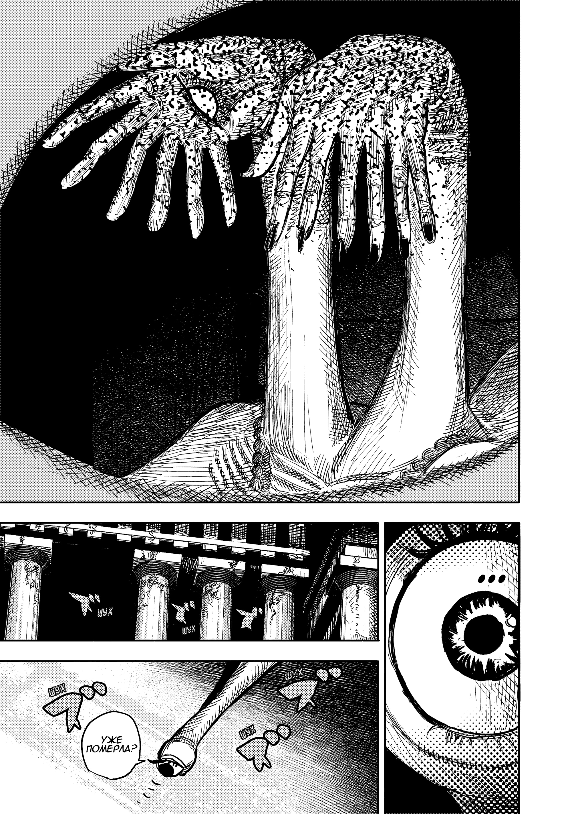 Read Тёдзин Х Manga Online