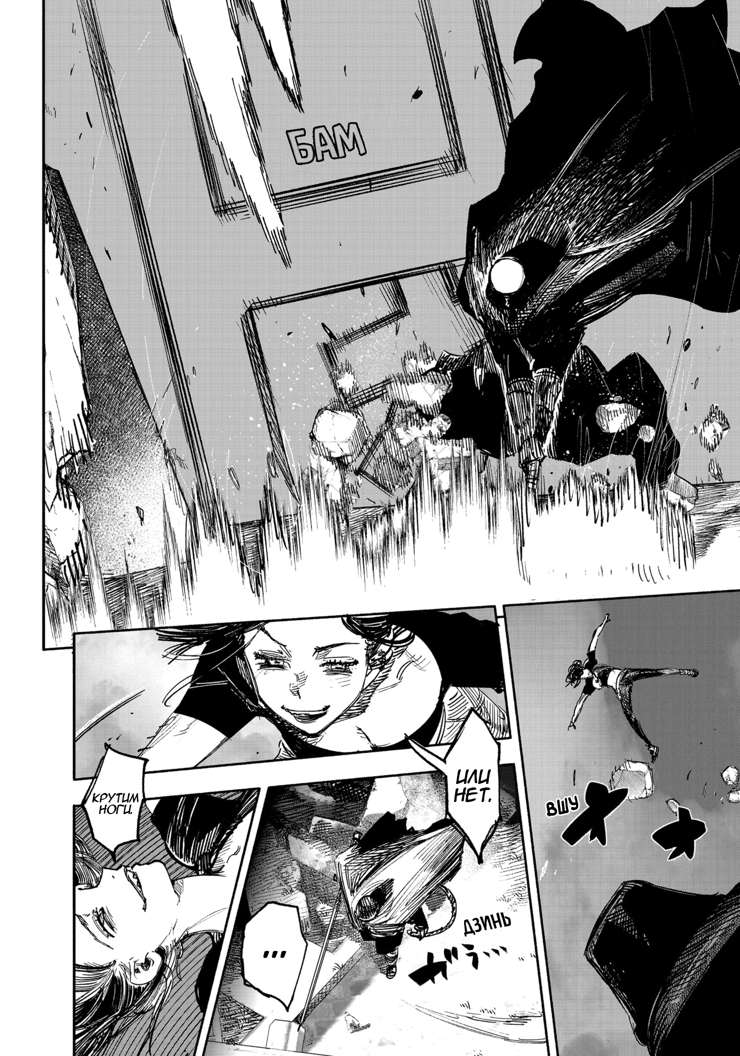 Read Тёдзин Х Manga Online