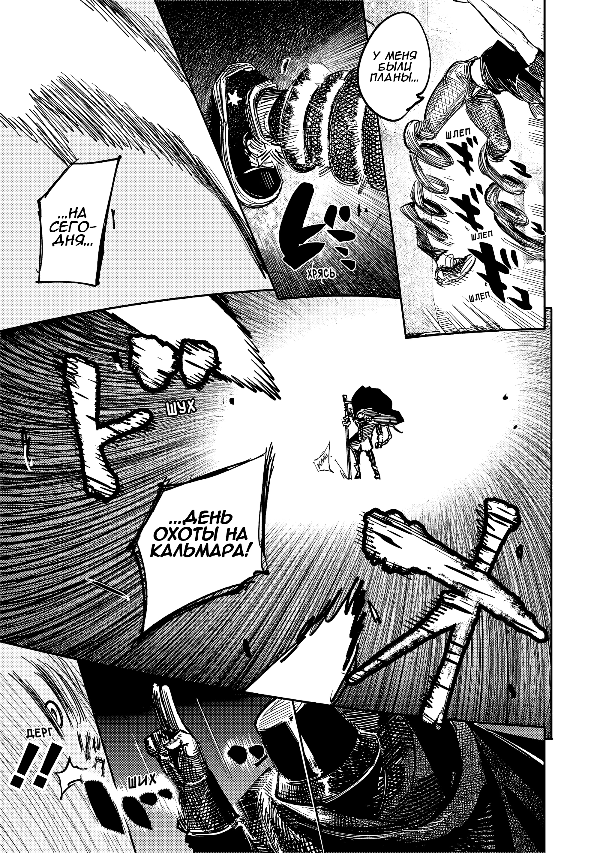 Read Тёдзин Х Manga Online