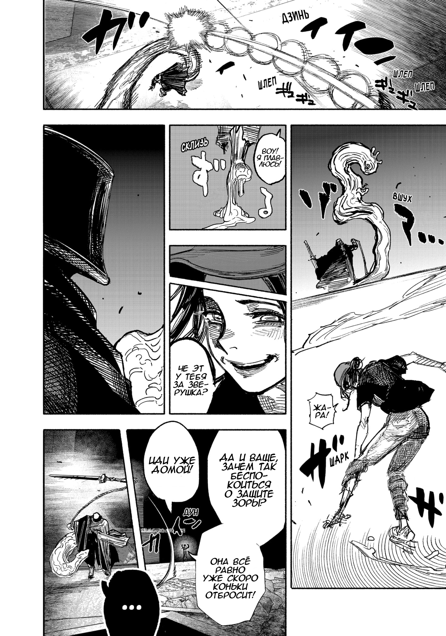 Read Тёдзин Х Manga Online