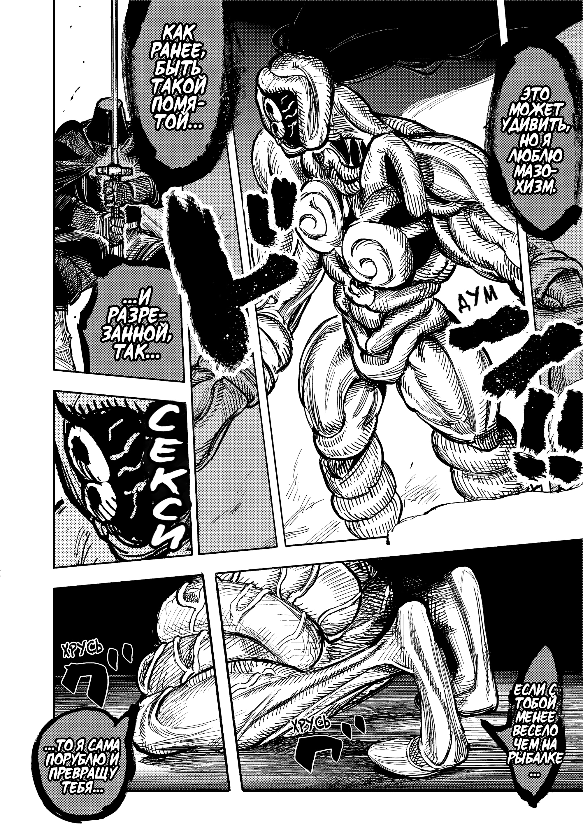 Read Тёдзин Х Manga Online