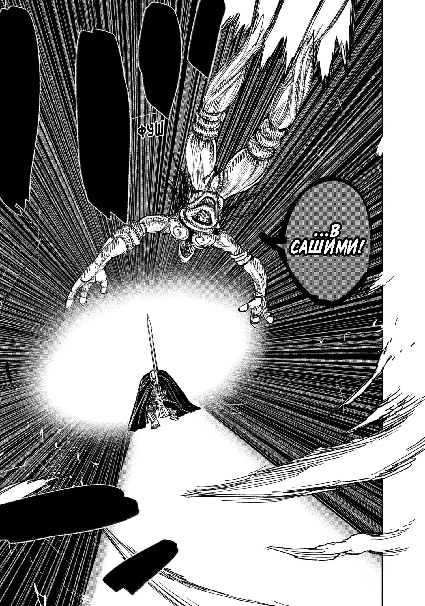 Read Тёдзин Х Manga Online