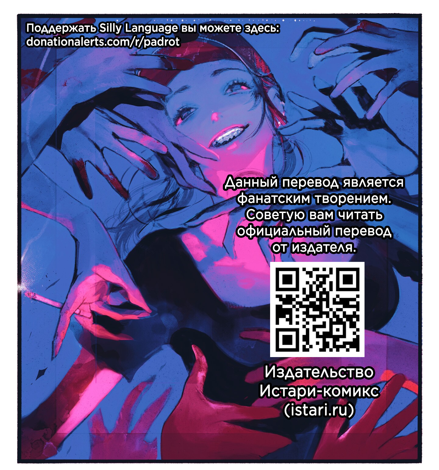 Read Тёдзин Х Manga Online