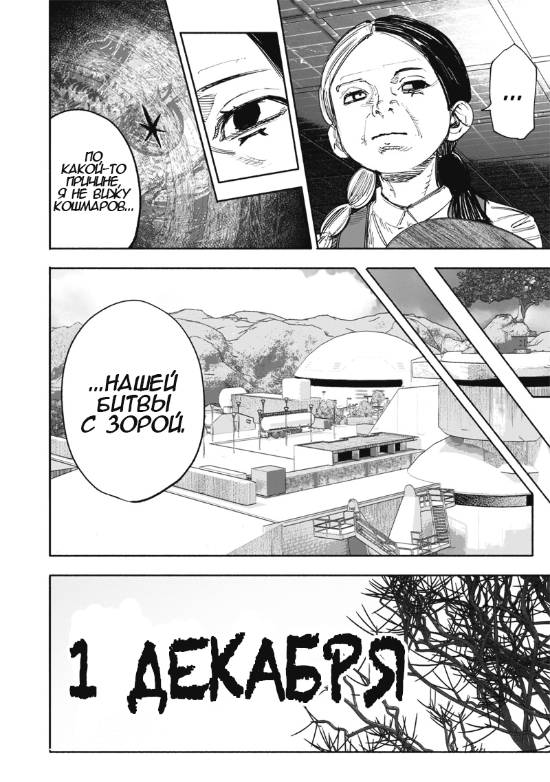 Read Тёдзин Х Manga Online