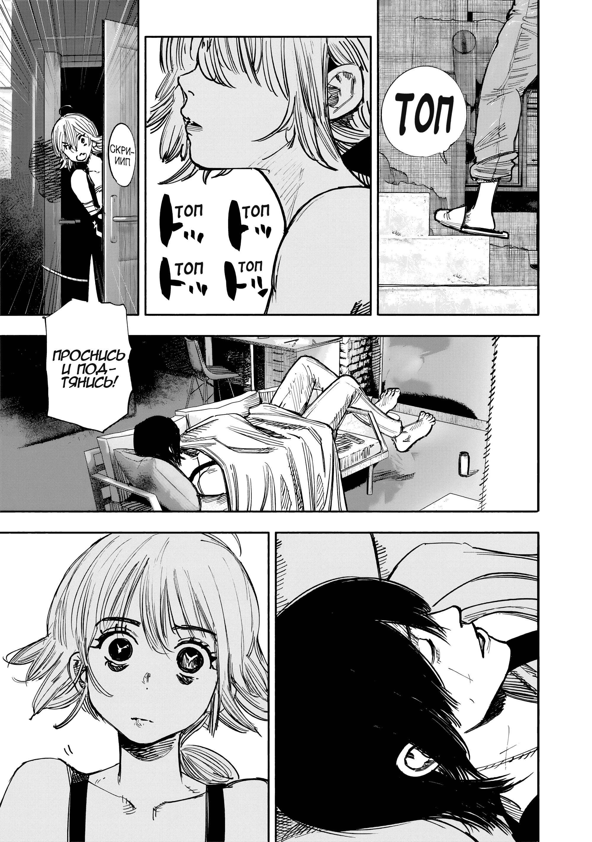 Read Тёдзин Х Manga Online