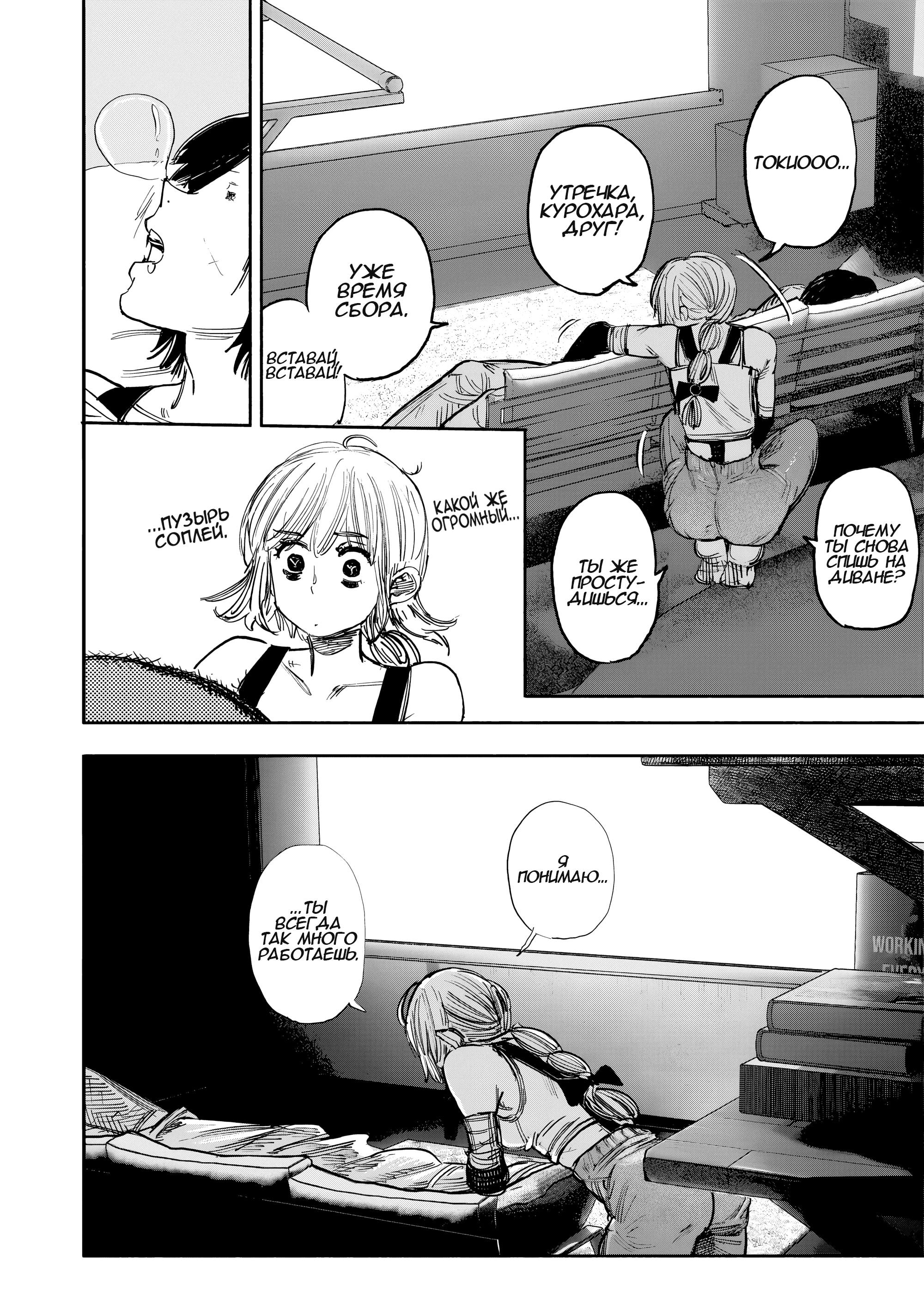 Read Тёдзин Х Manga Online