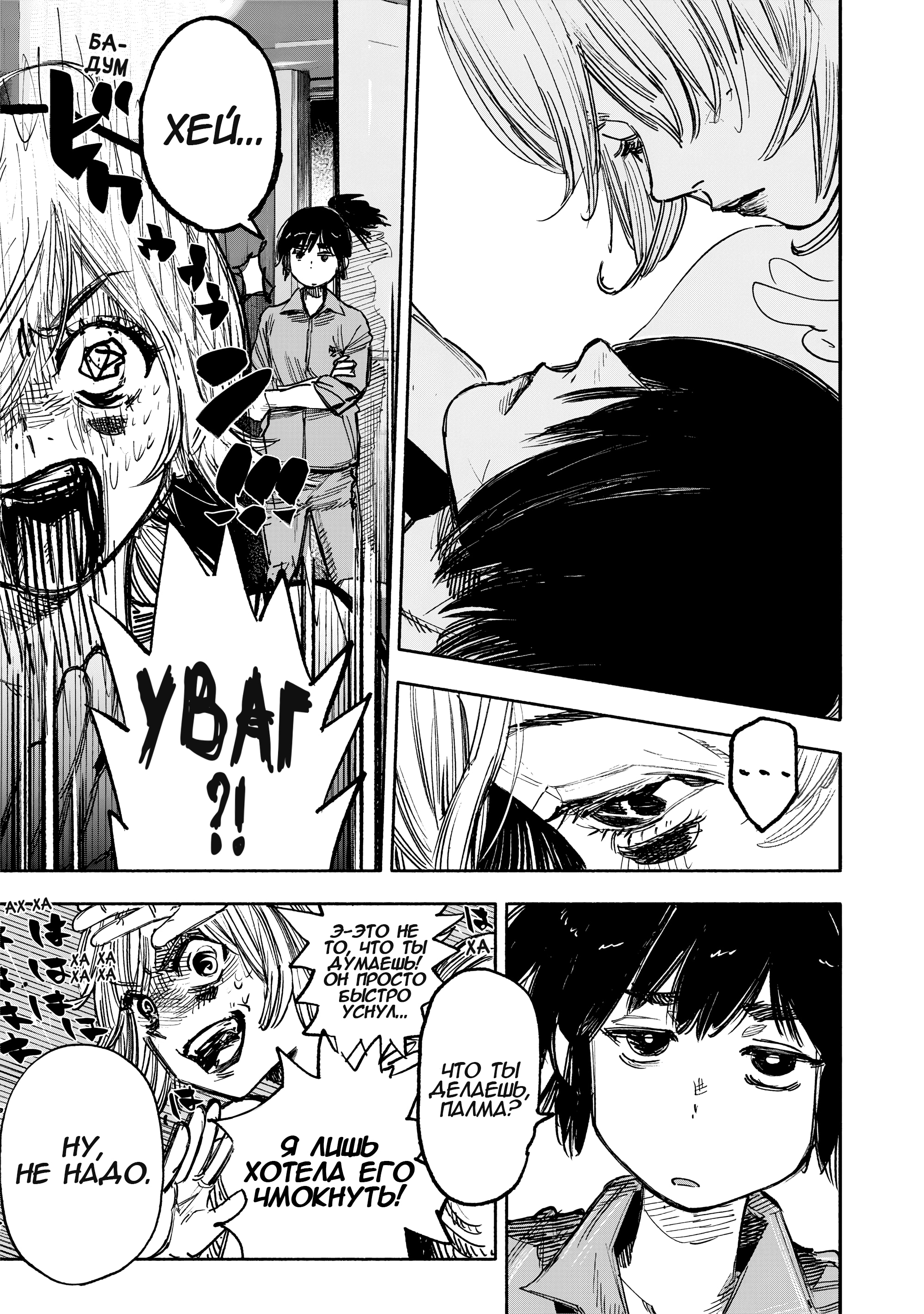 Read Тёдзин Х Manga Online