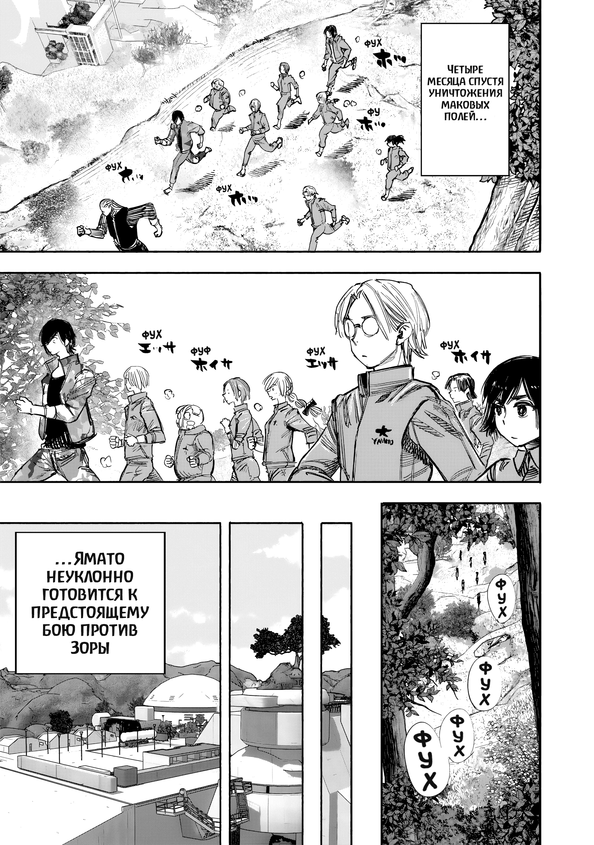 Read Тёдзин Х Manga Online