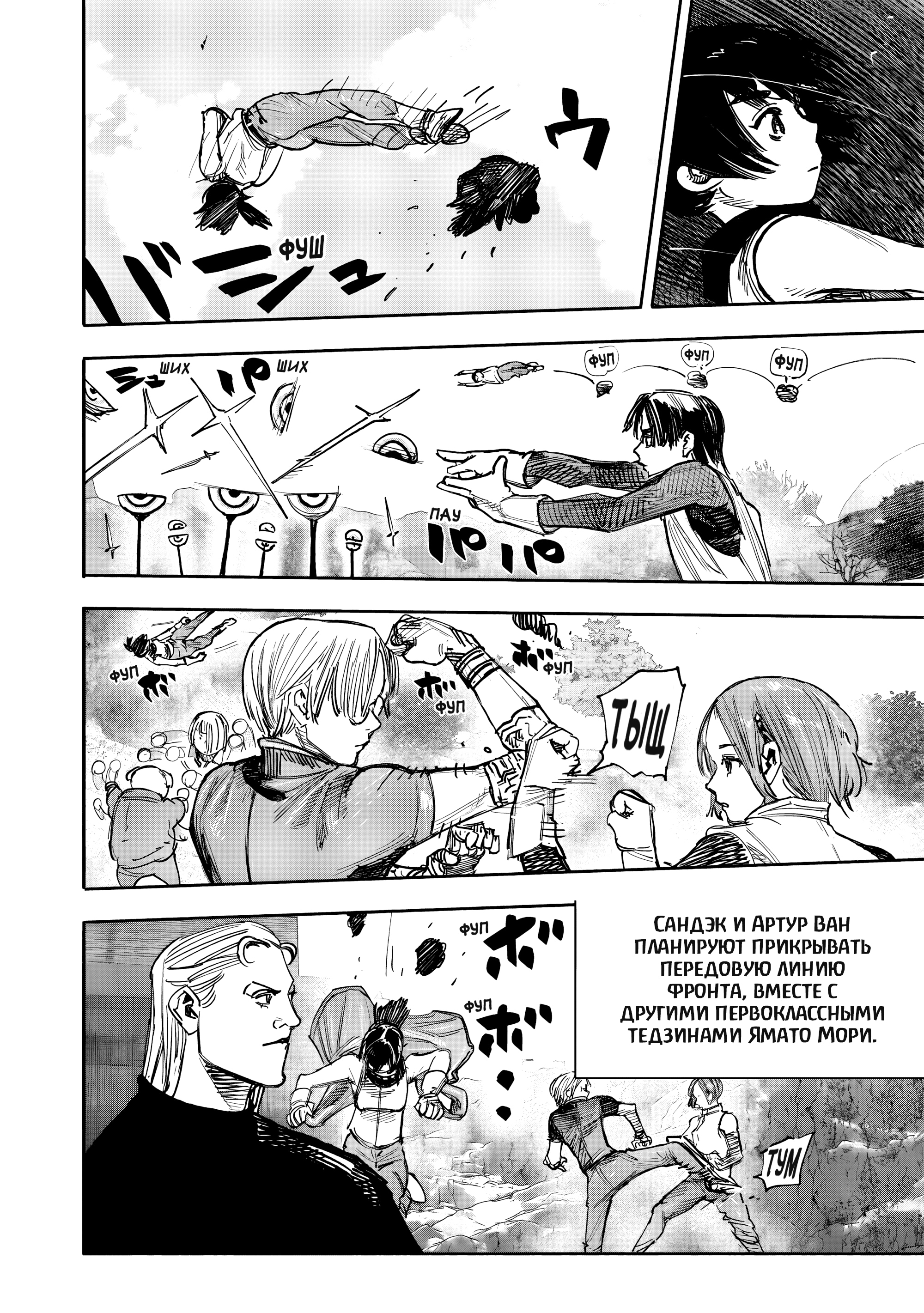 Read Тёдзин Х Manga Online