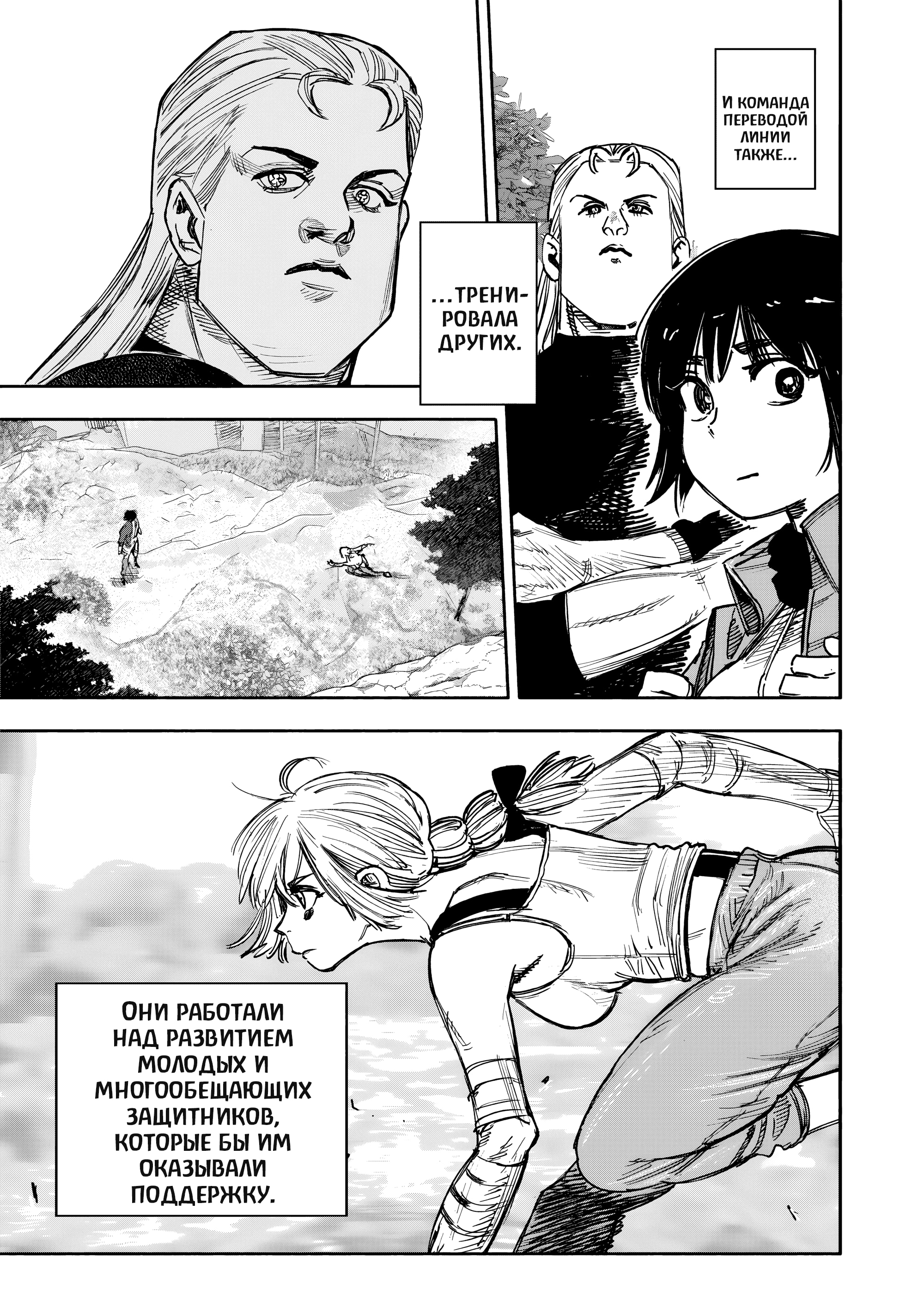 Read Тёдзин Х Manga Online