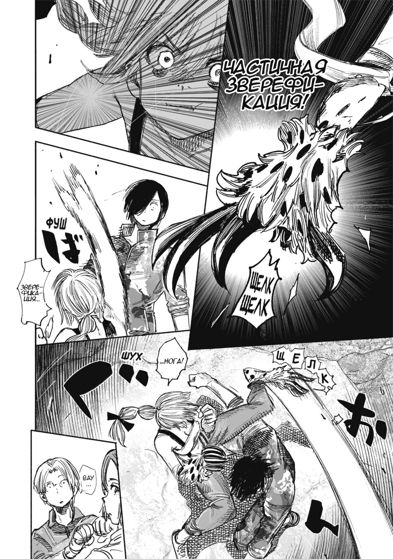 Read Тёдзин Х Manga Online