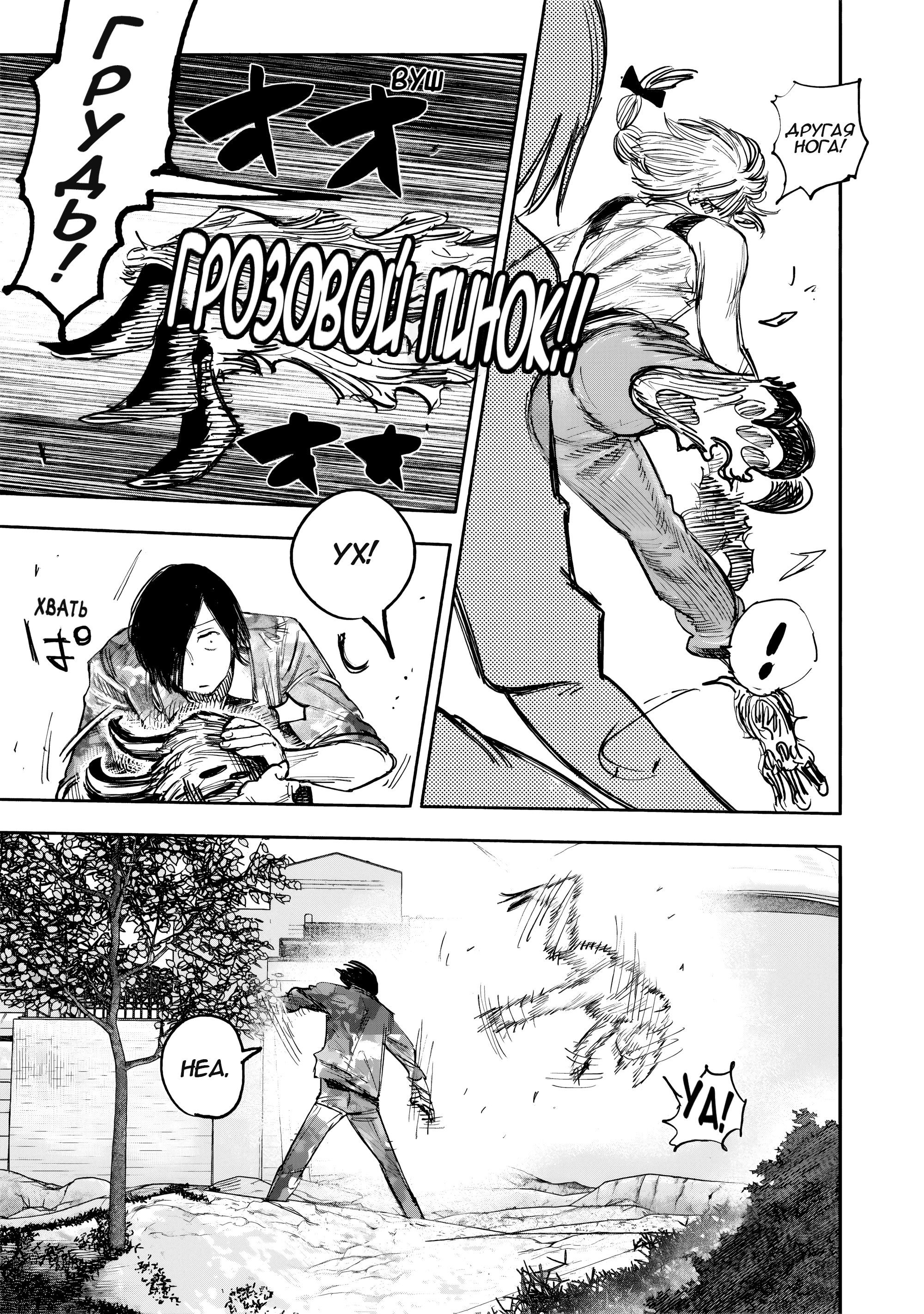 Read Тёдзин Х Manga Online