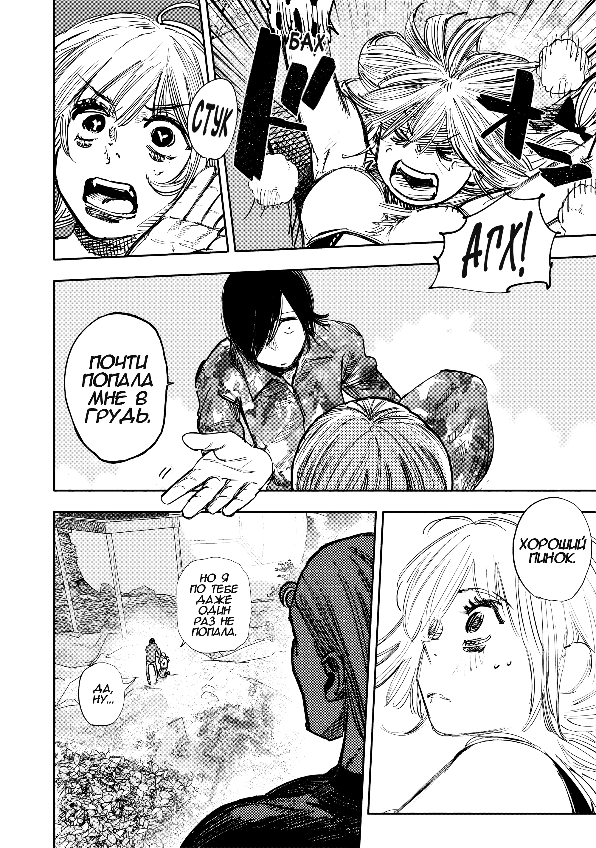 Read Тёдзин Х Manga Online