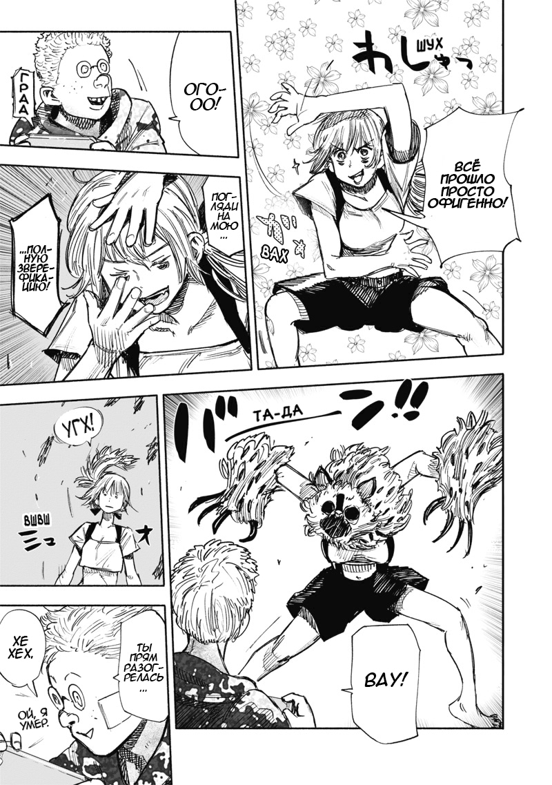 Read Тёдзин Х Manga Online