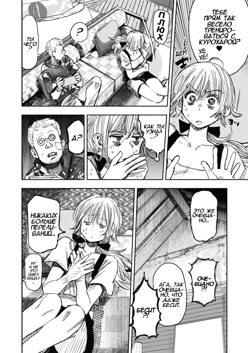 Read Тёдзин Х Manga Online