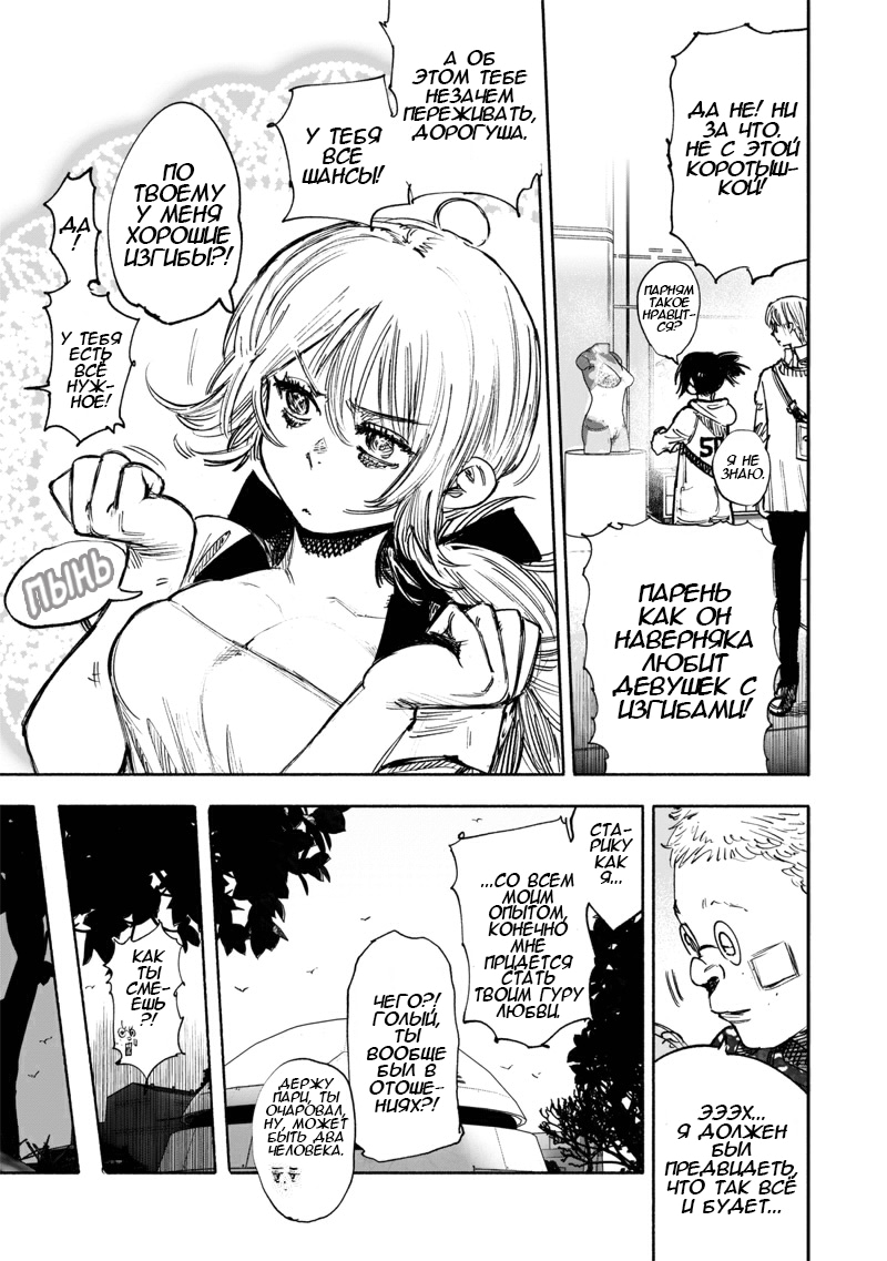 Read Тёдзин Х Manga Online