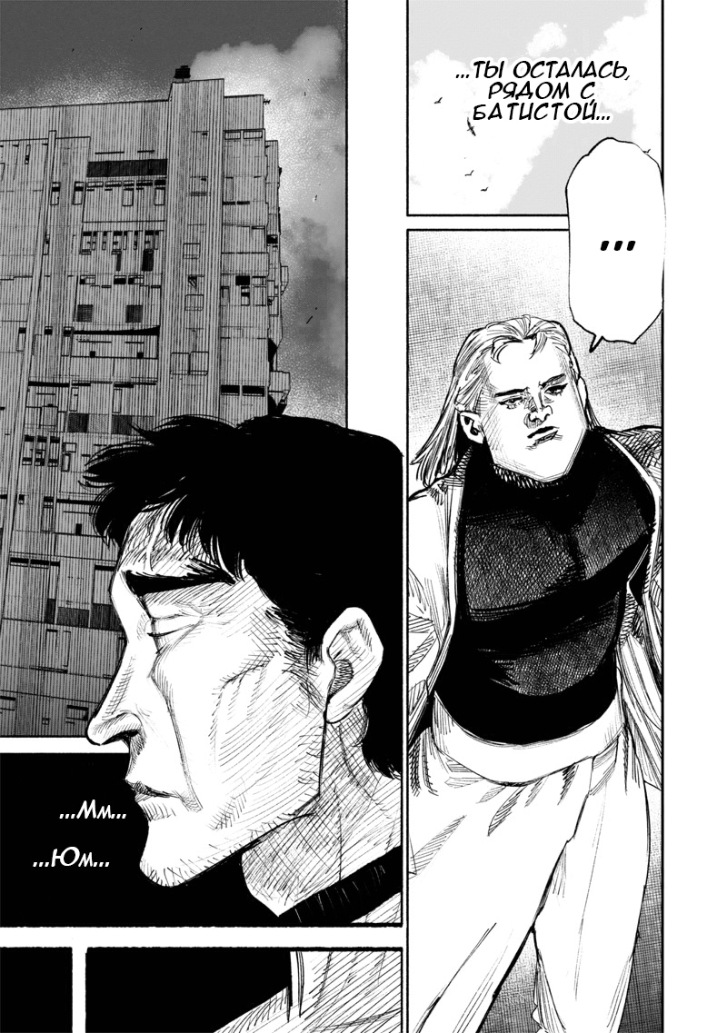 Read Тёдзин Х Manga Online