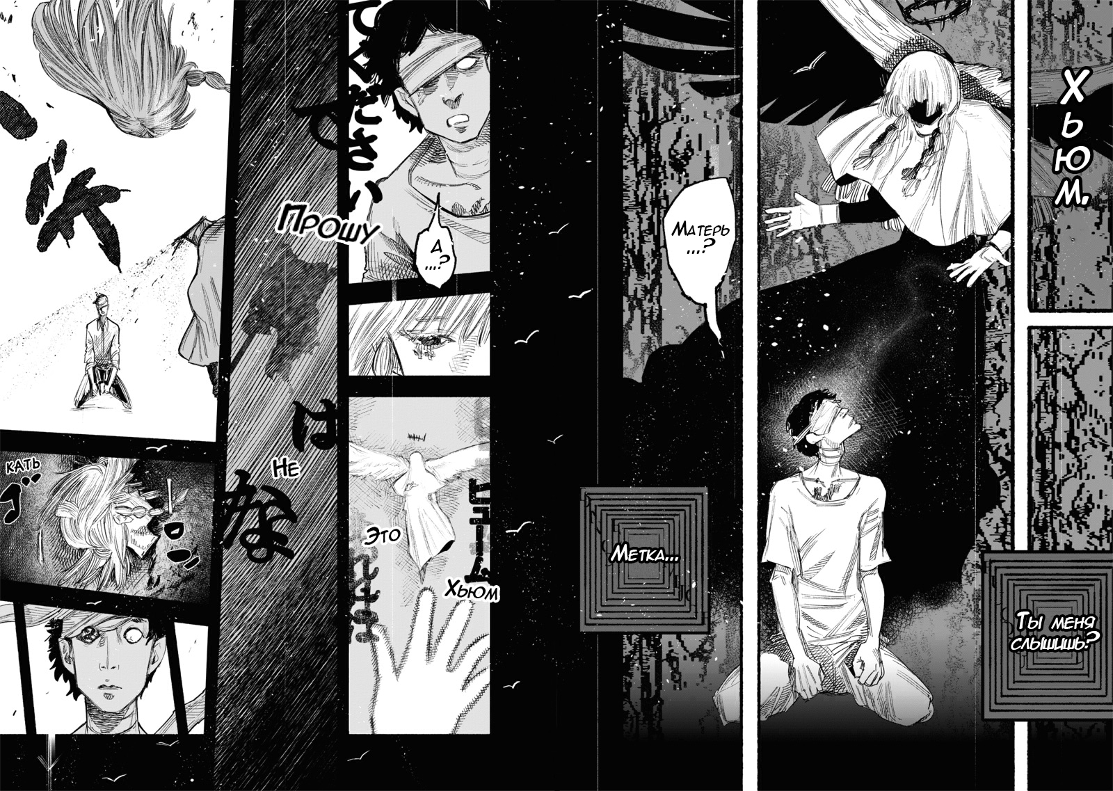 Read Тёдзин Х Manga Online