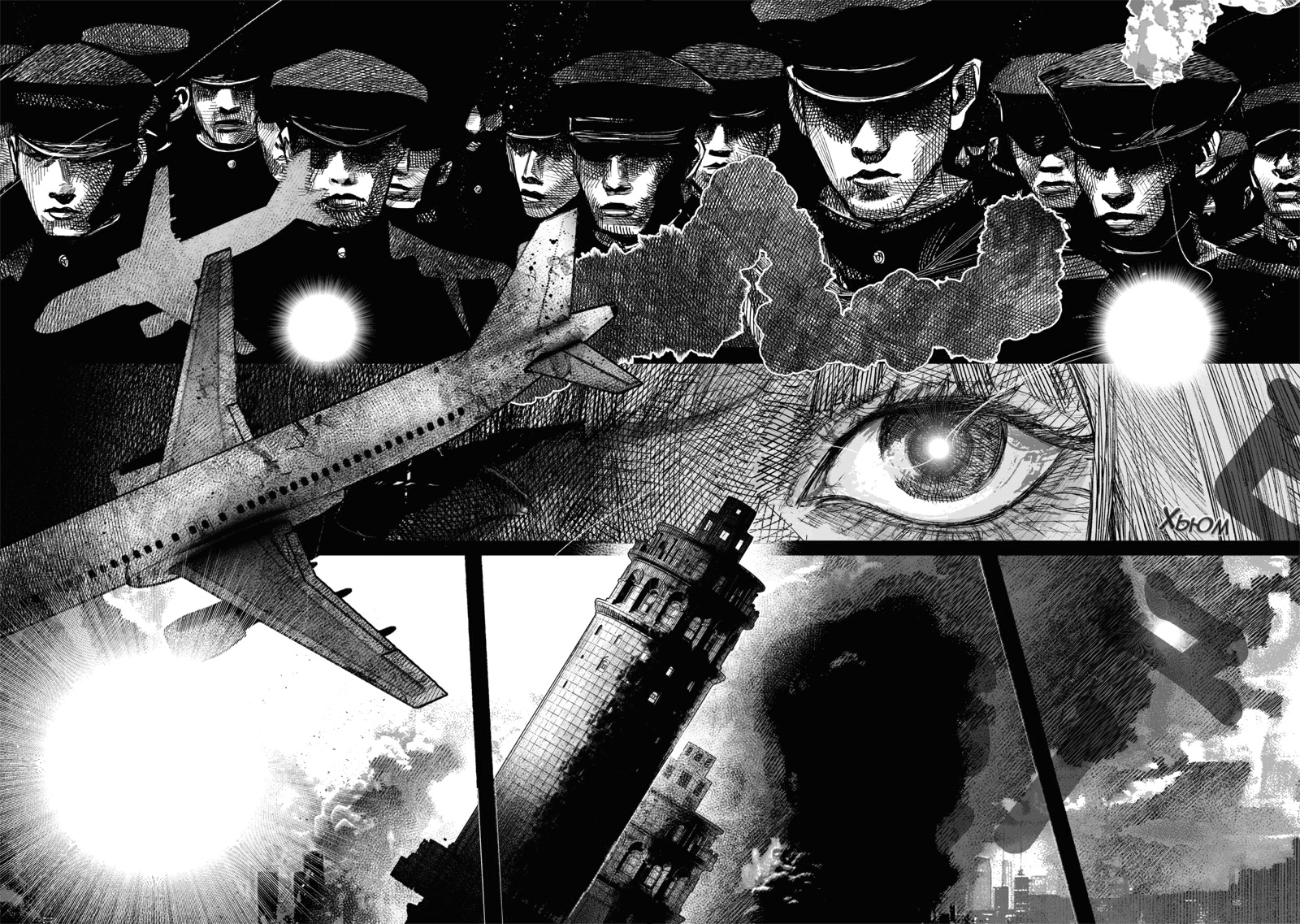 Read Тёдзин Х Manga Online