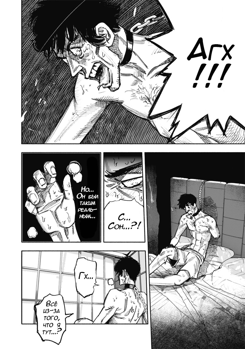 Read Тёдзин Х Manga Online