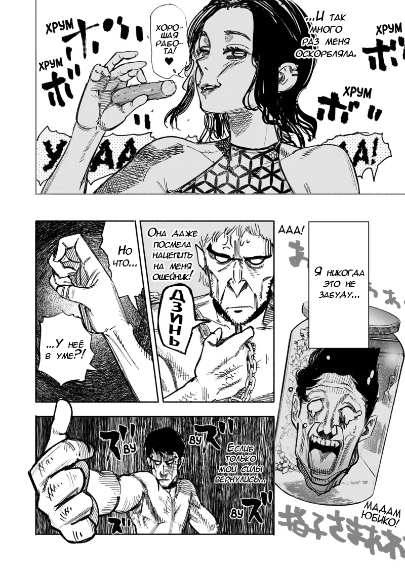 Read Тёдзин Х Manga Online