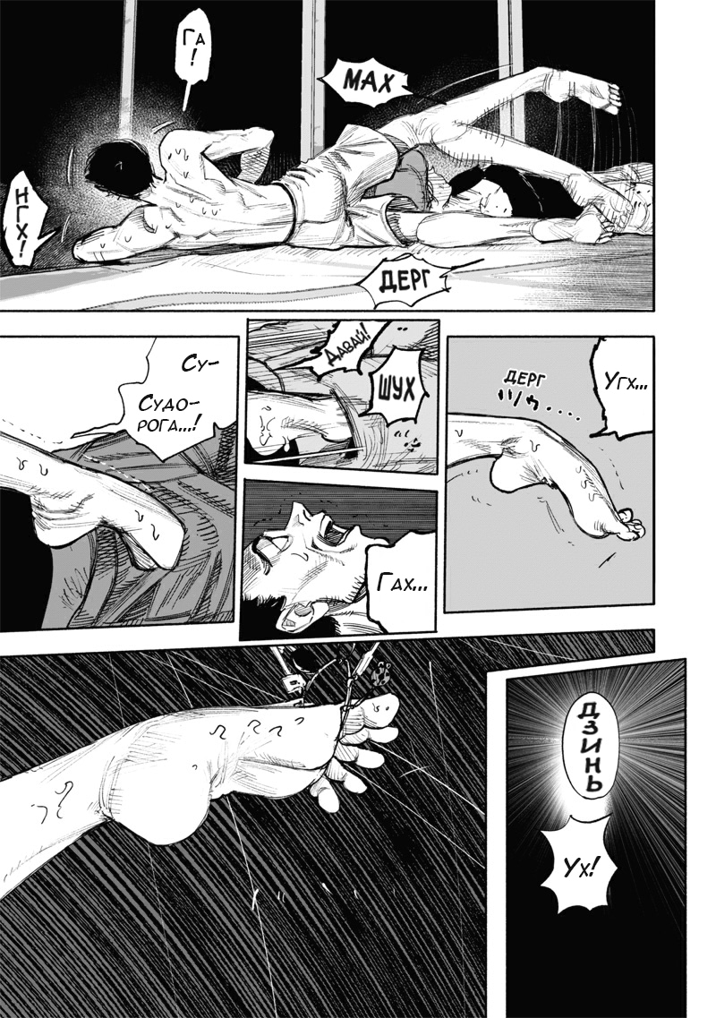 Read Тёдзин Х Manga Online