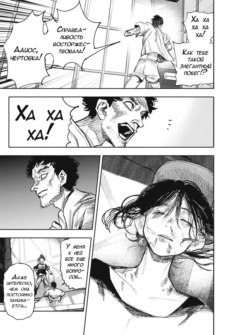 Read Тёдзин Х Manga Online