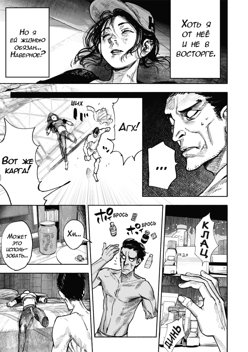 Read Тёдзин Х Manga Online