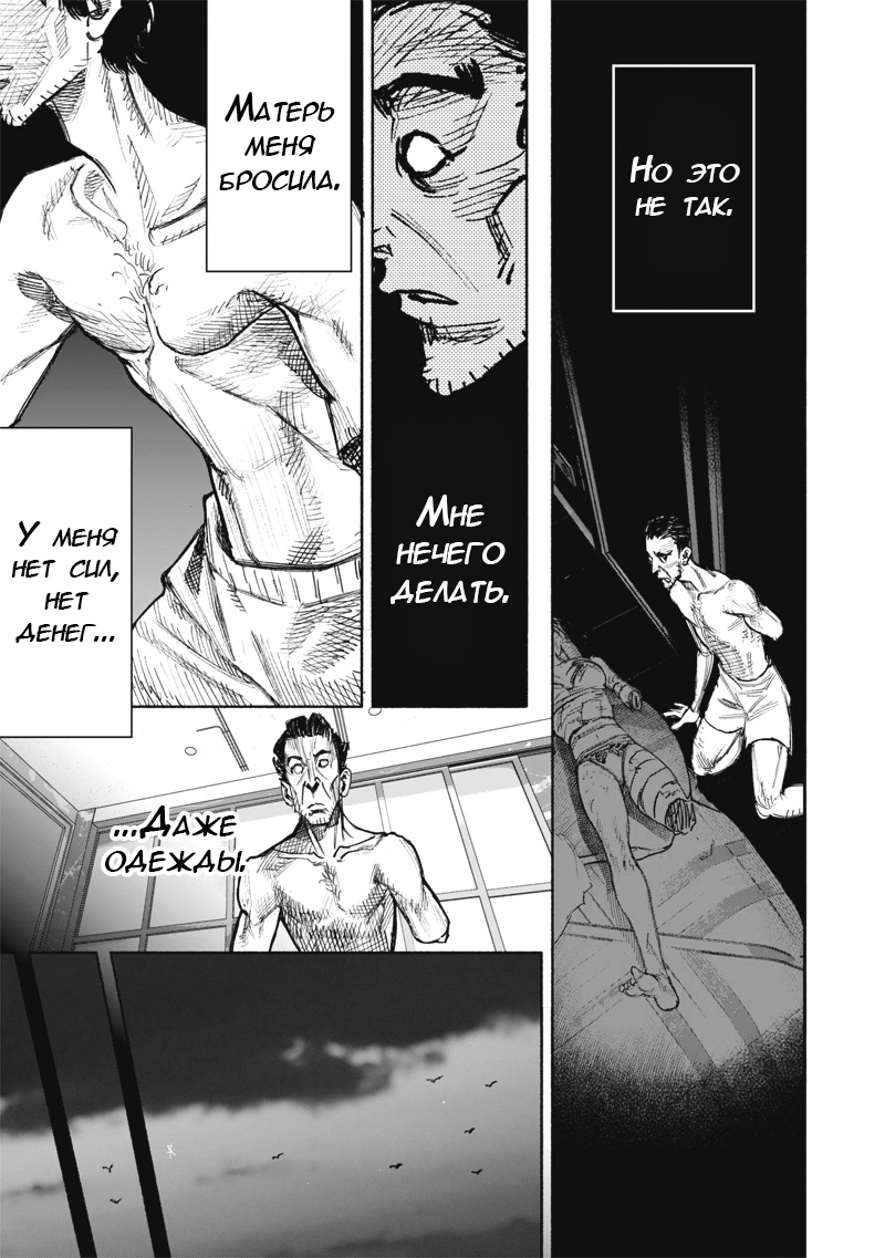 Read Тёдзин Х Manga Online