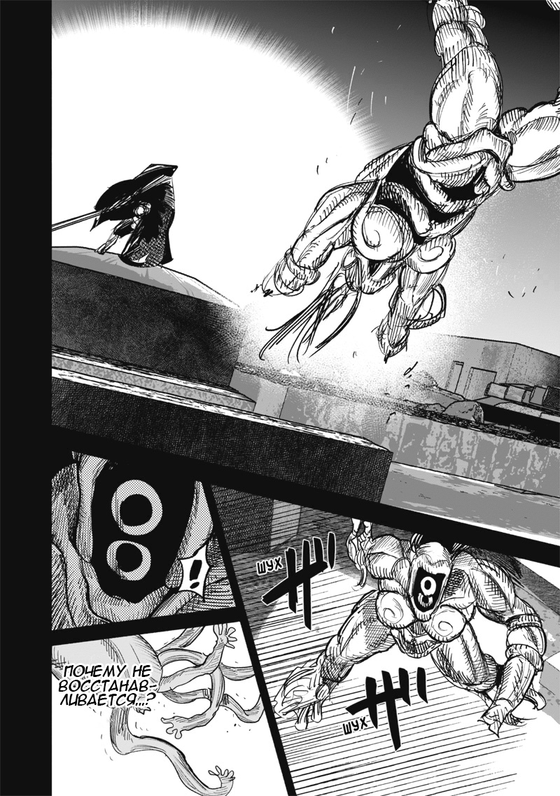 Read Тёдзин Х Manga Online